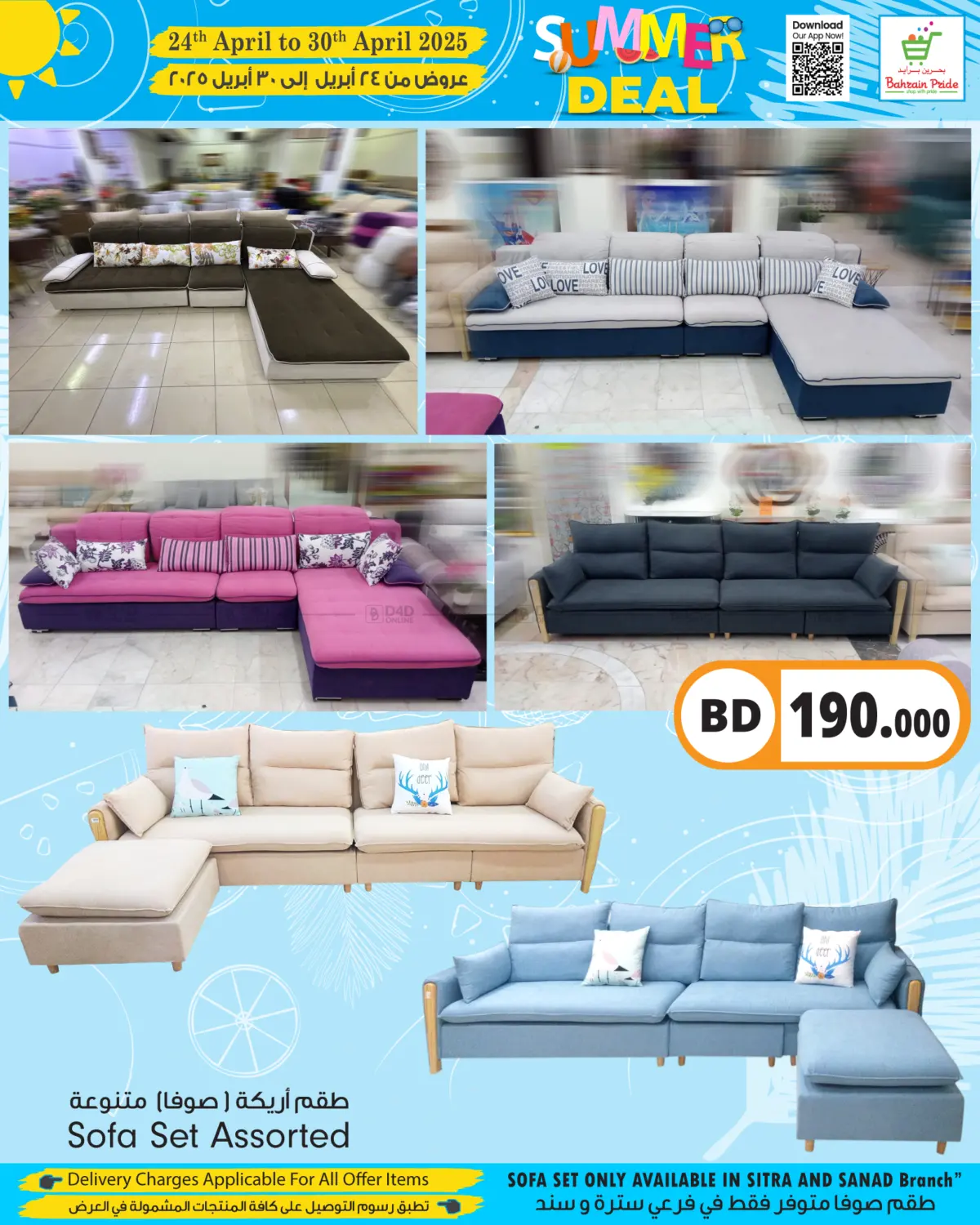 Summer Deals in Bahrain