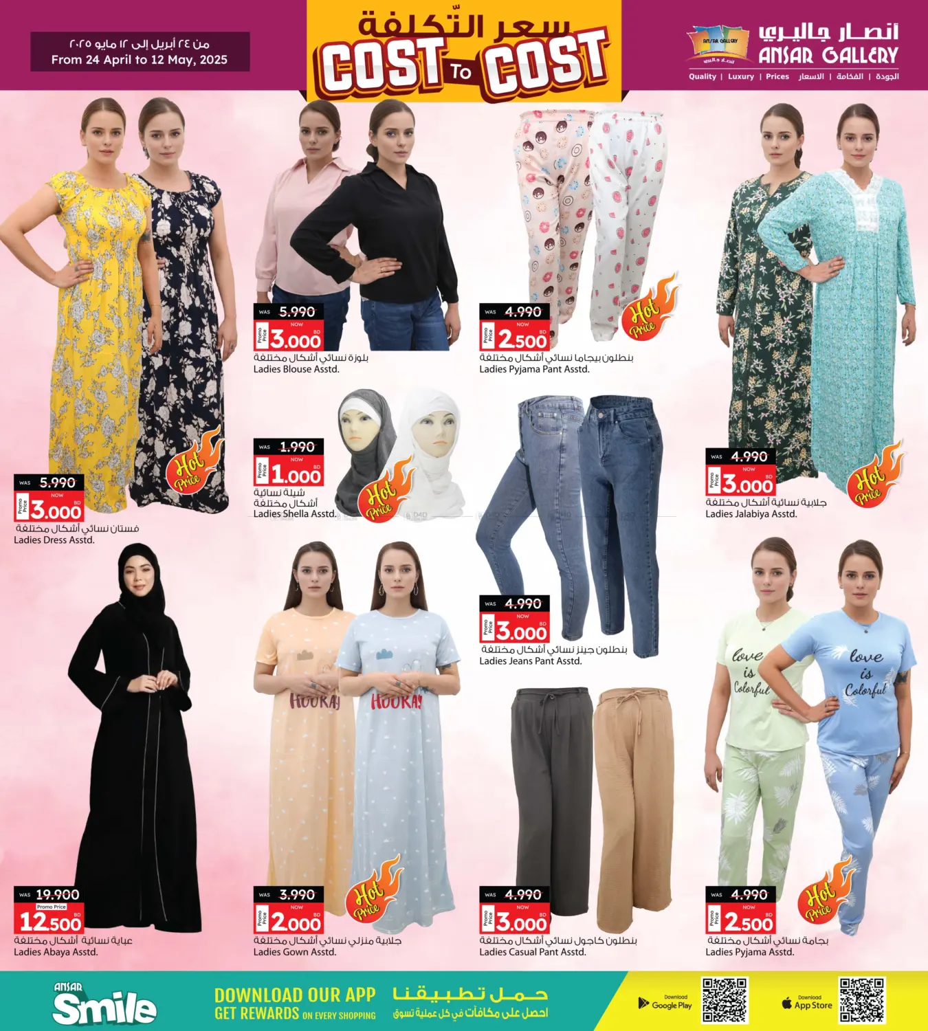Cost To Cost in Bahrain