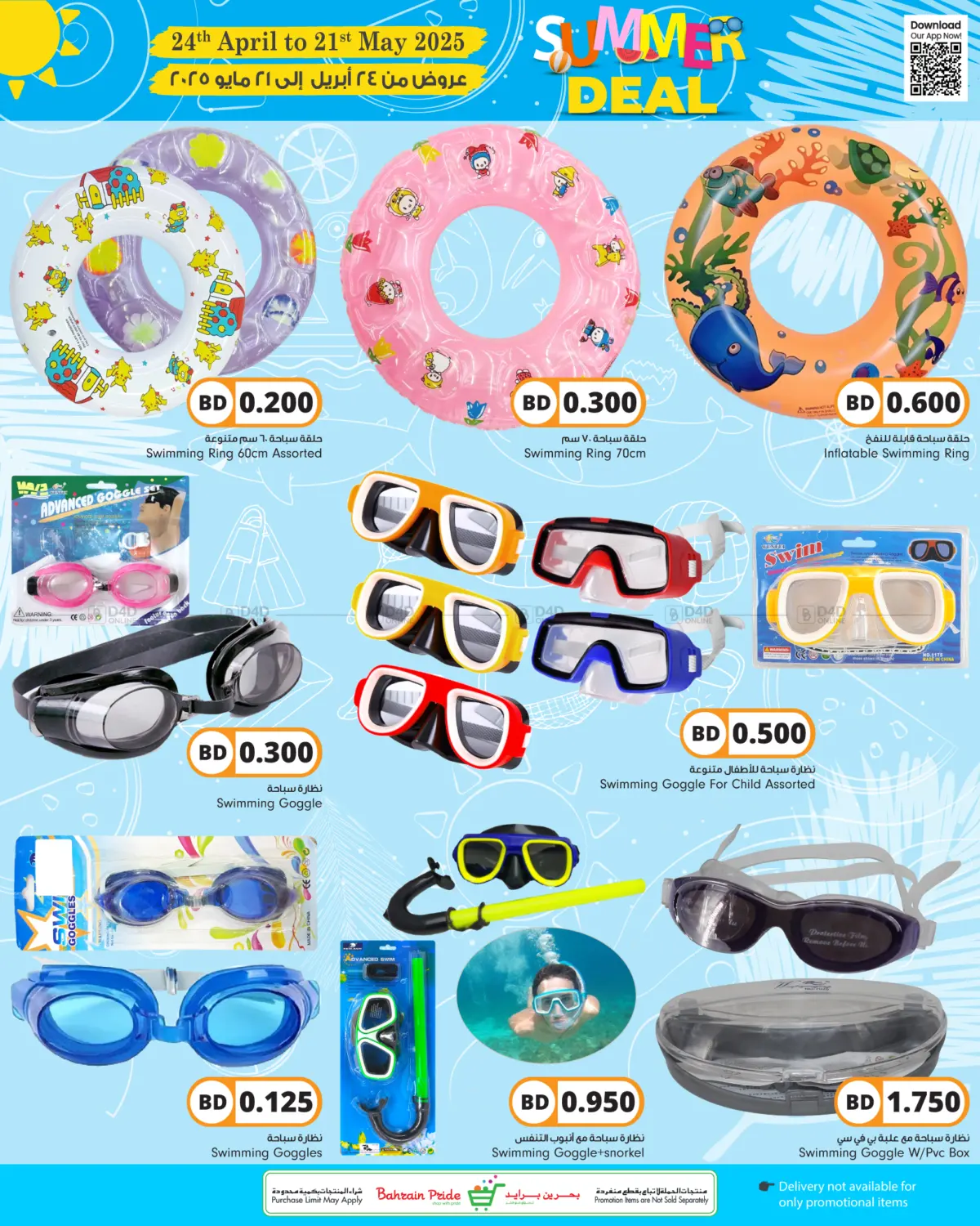 Summer Deals in Bahrain