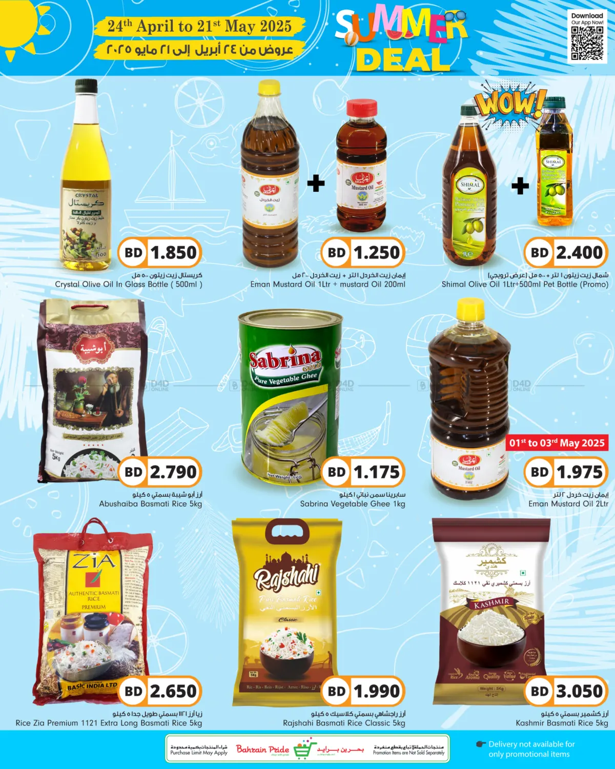 Summer Deals in Bahrain