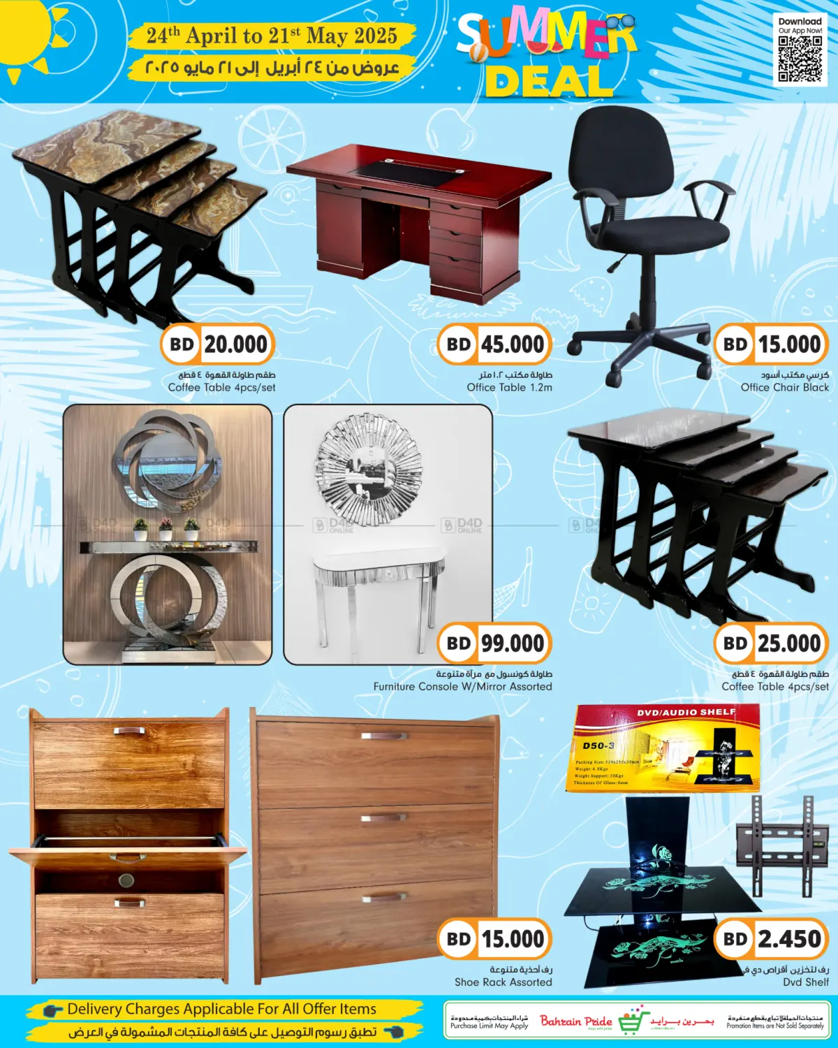 Summer Deals in Bahrain