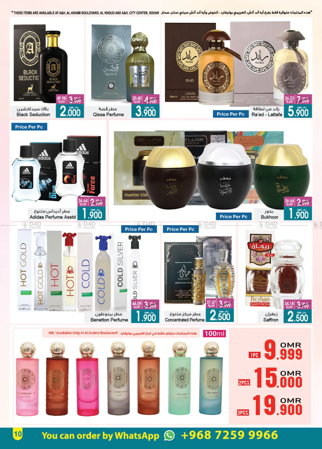 Summer Sale in Muscat