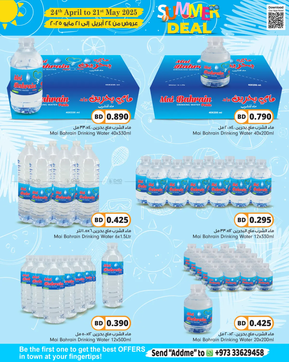Summer Deals in Bahrain