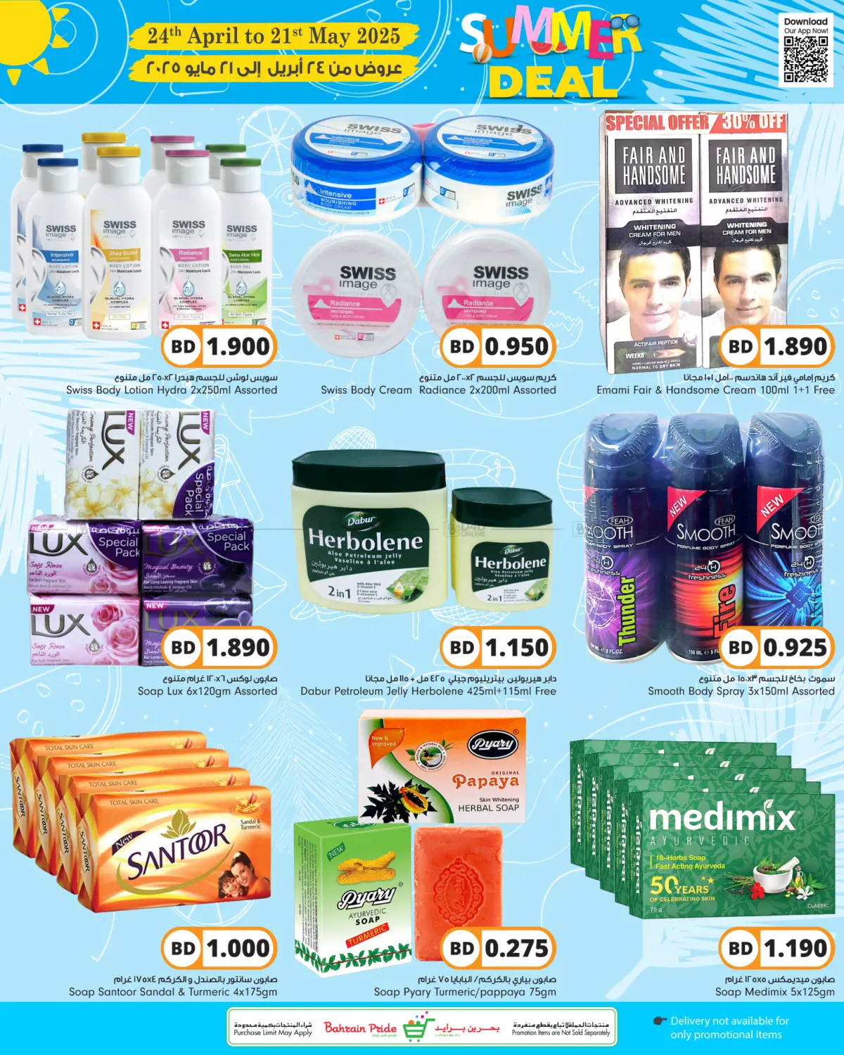 Summer Deals in Bahrain