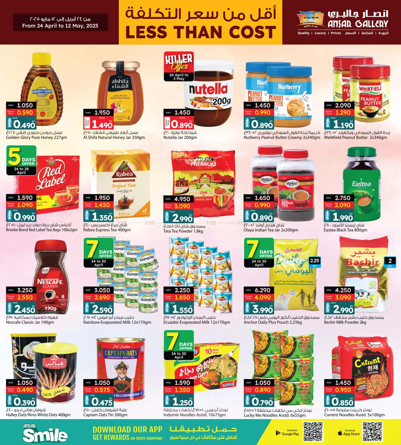 Cost To Cost in Bahrain