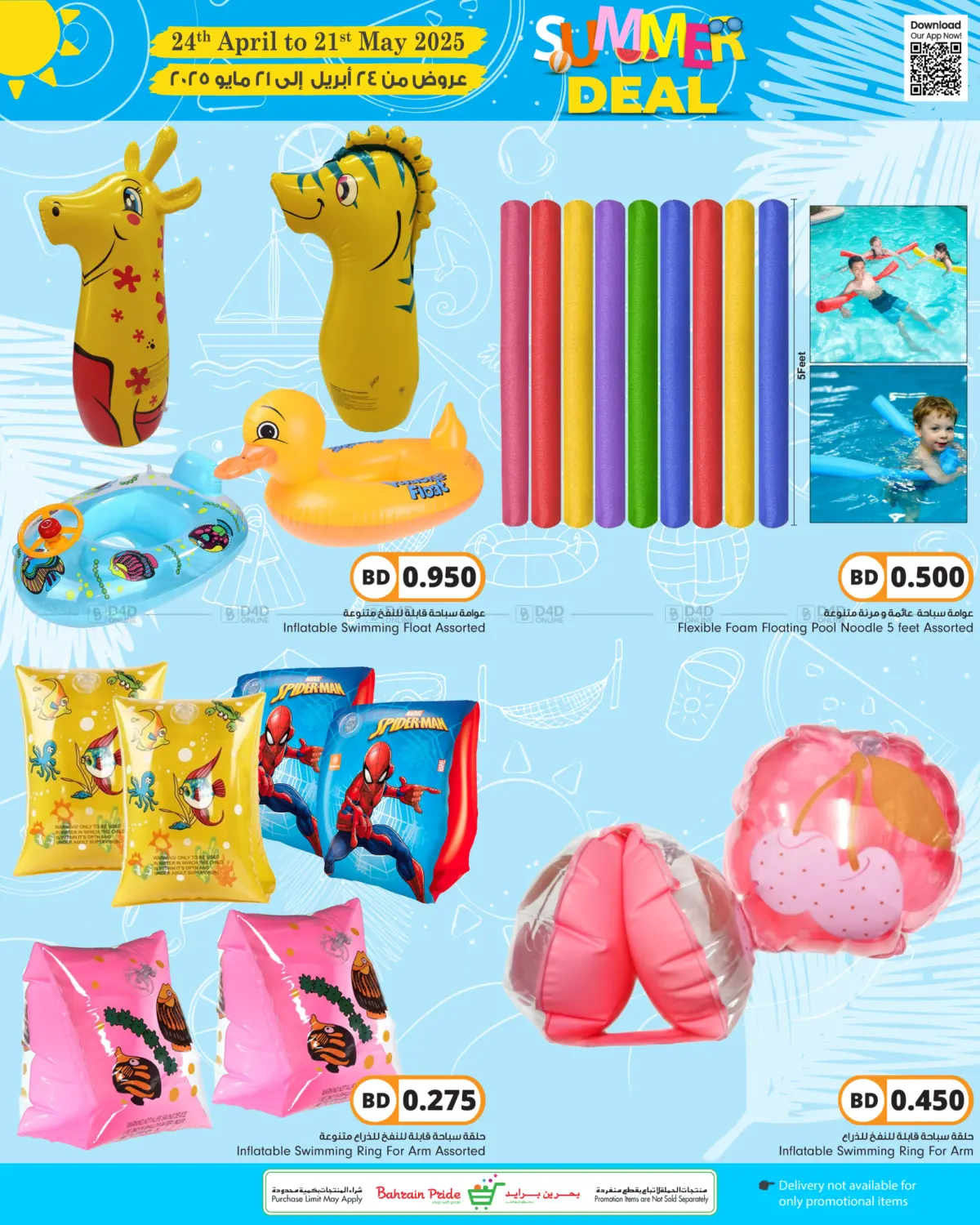 Summer Deals in Bahrain