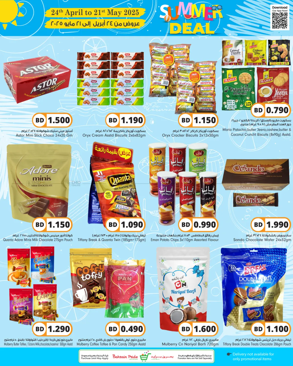 Summer Deals in Bahrain