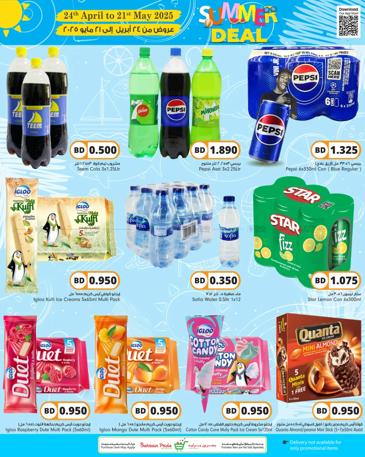 Summer Deals in Bahrain