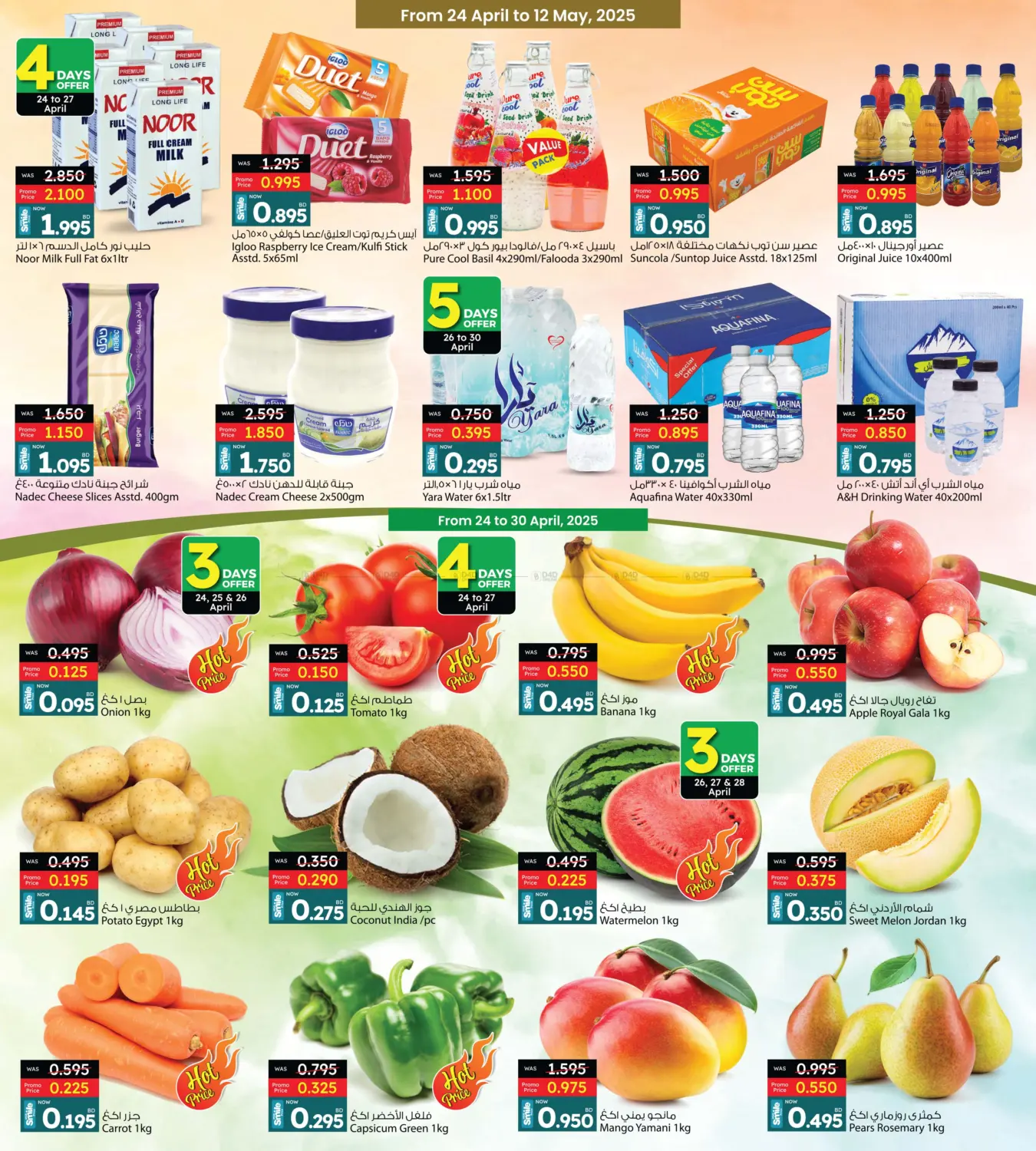 Cost To Cost in Bahrain