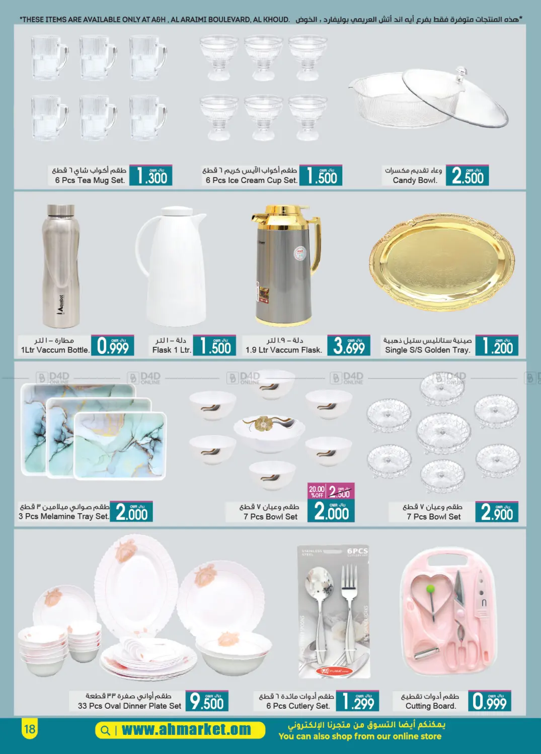 Summer Sale in Muscat