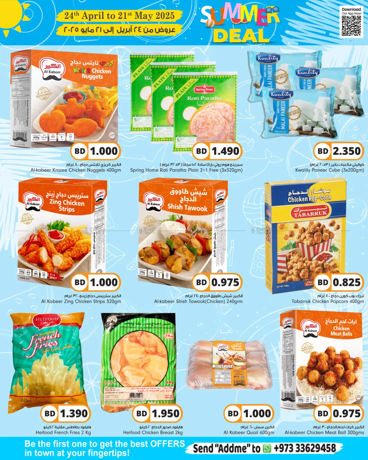 Summer Deals in Bahrain