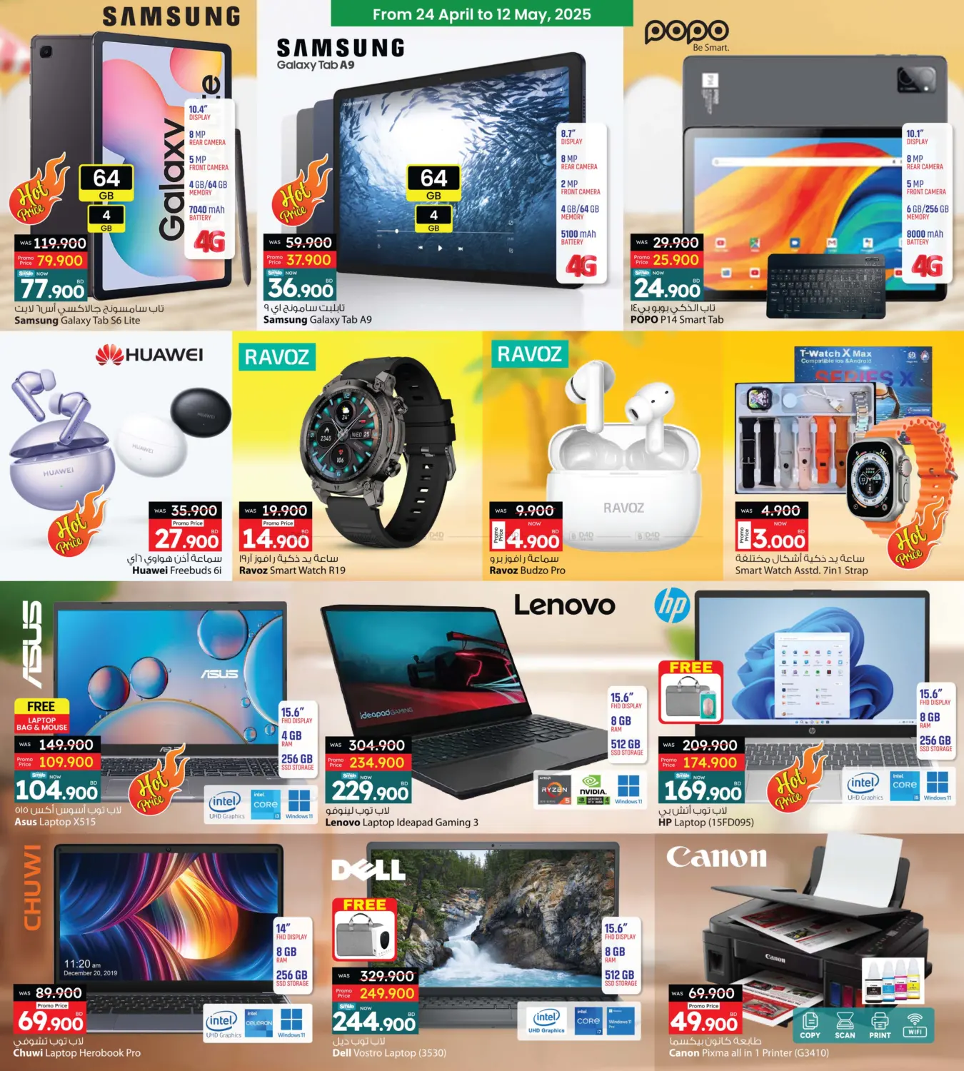 Cost To Cost in Bahrain