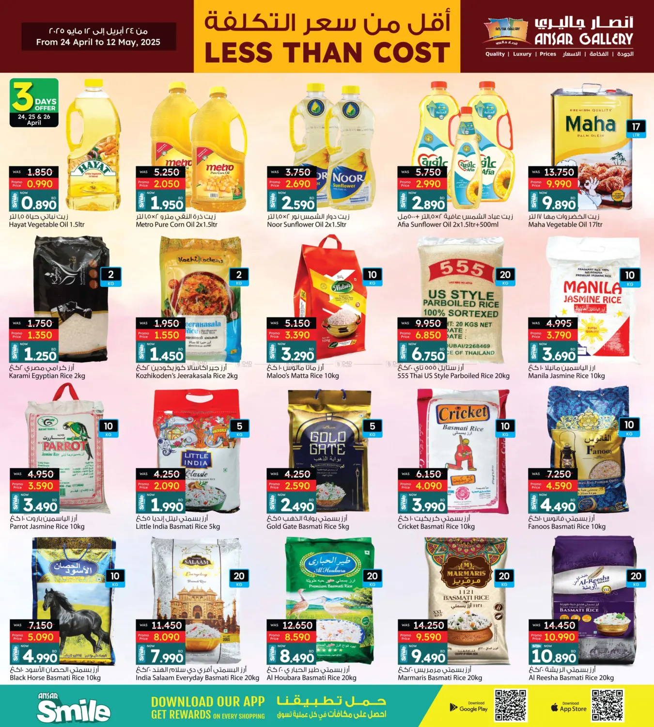 Cost To Cost in Bahrain
