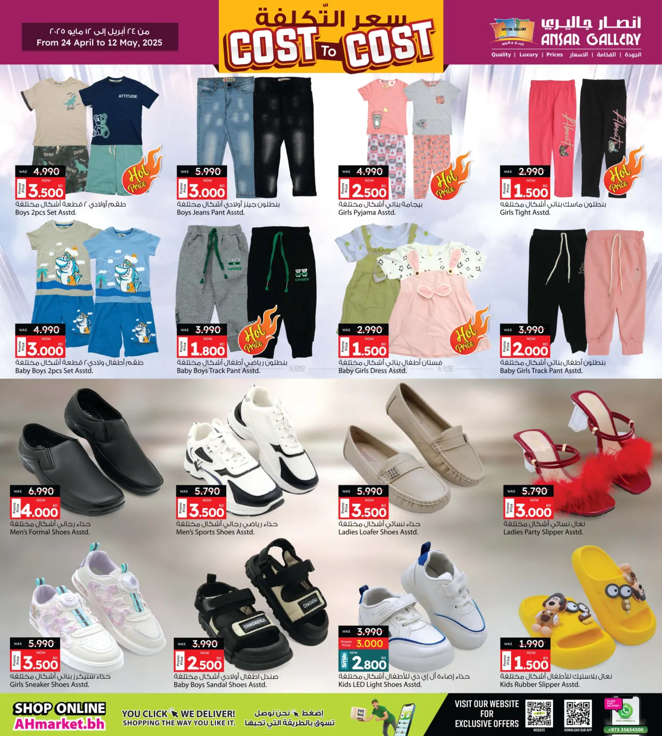 Cost To Cost in Bahrain