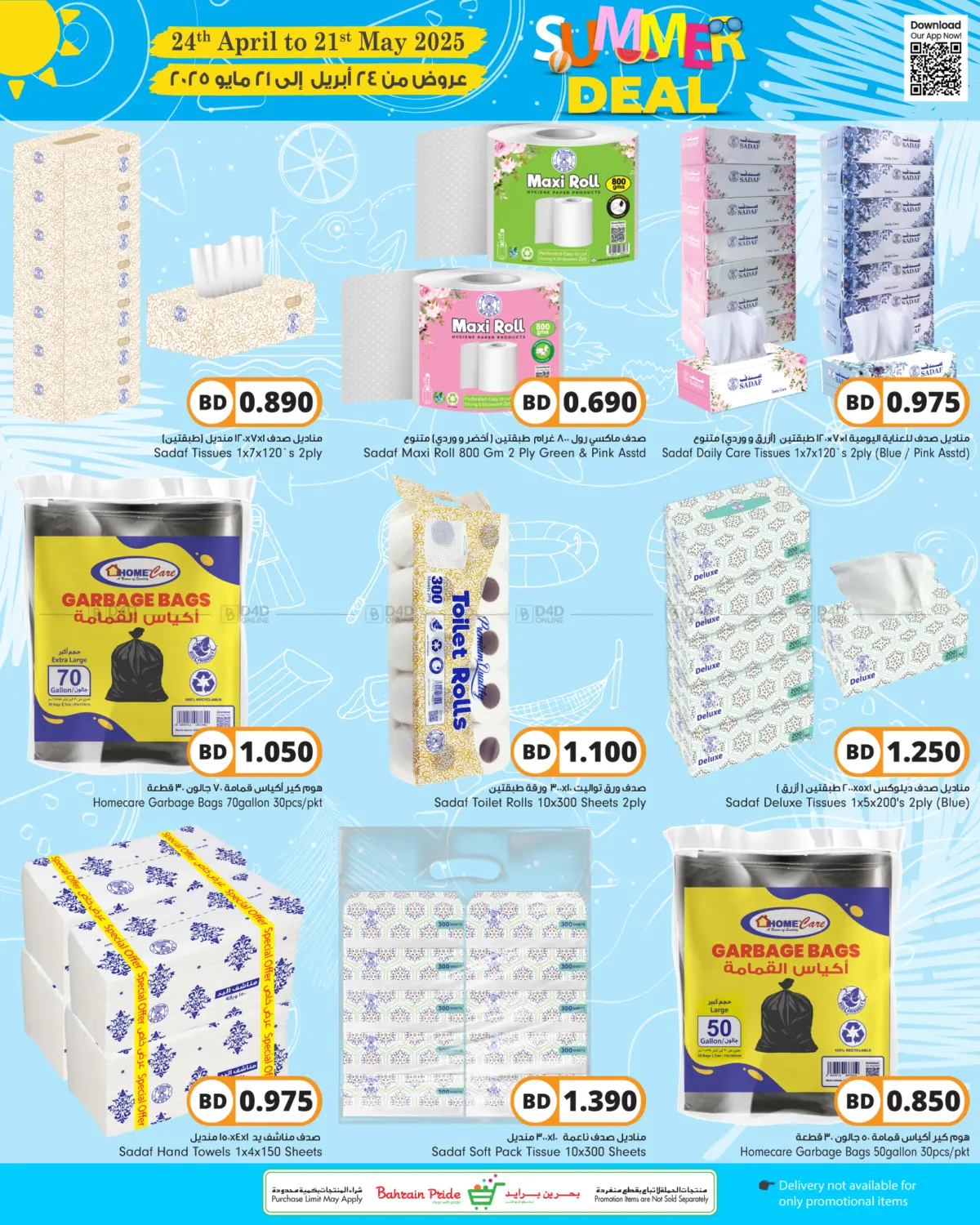 Summer Deals in Bahrain
