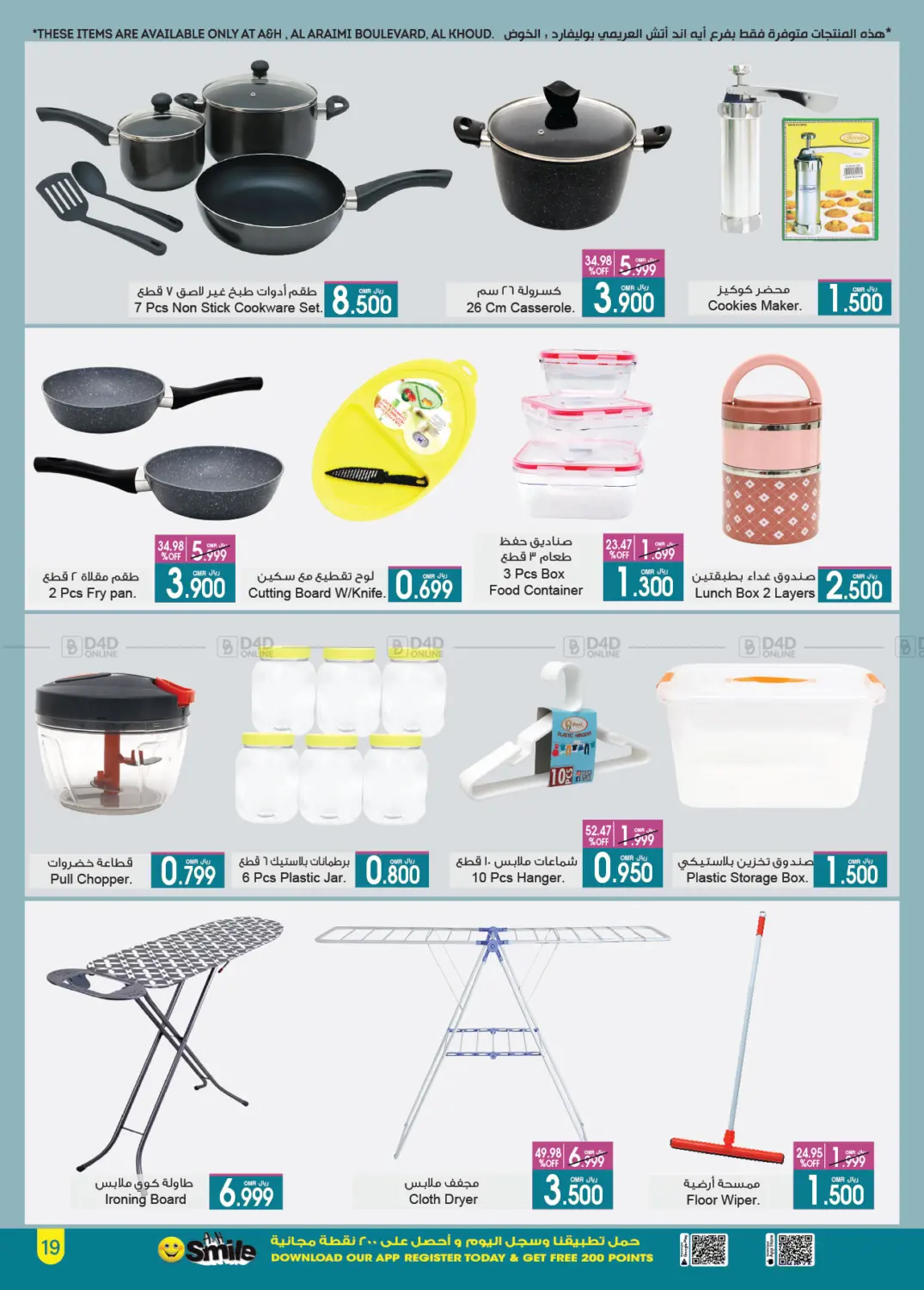 Summer Sale in Muscat