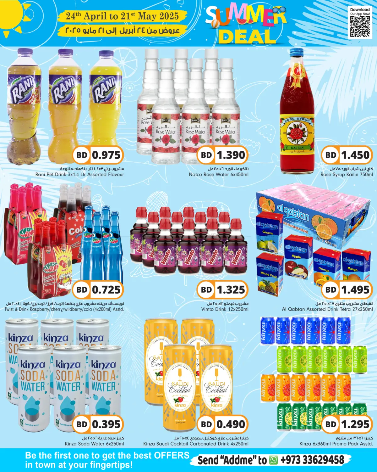 Summer Deals in Bahrain