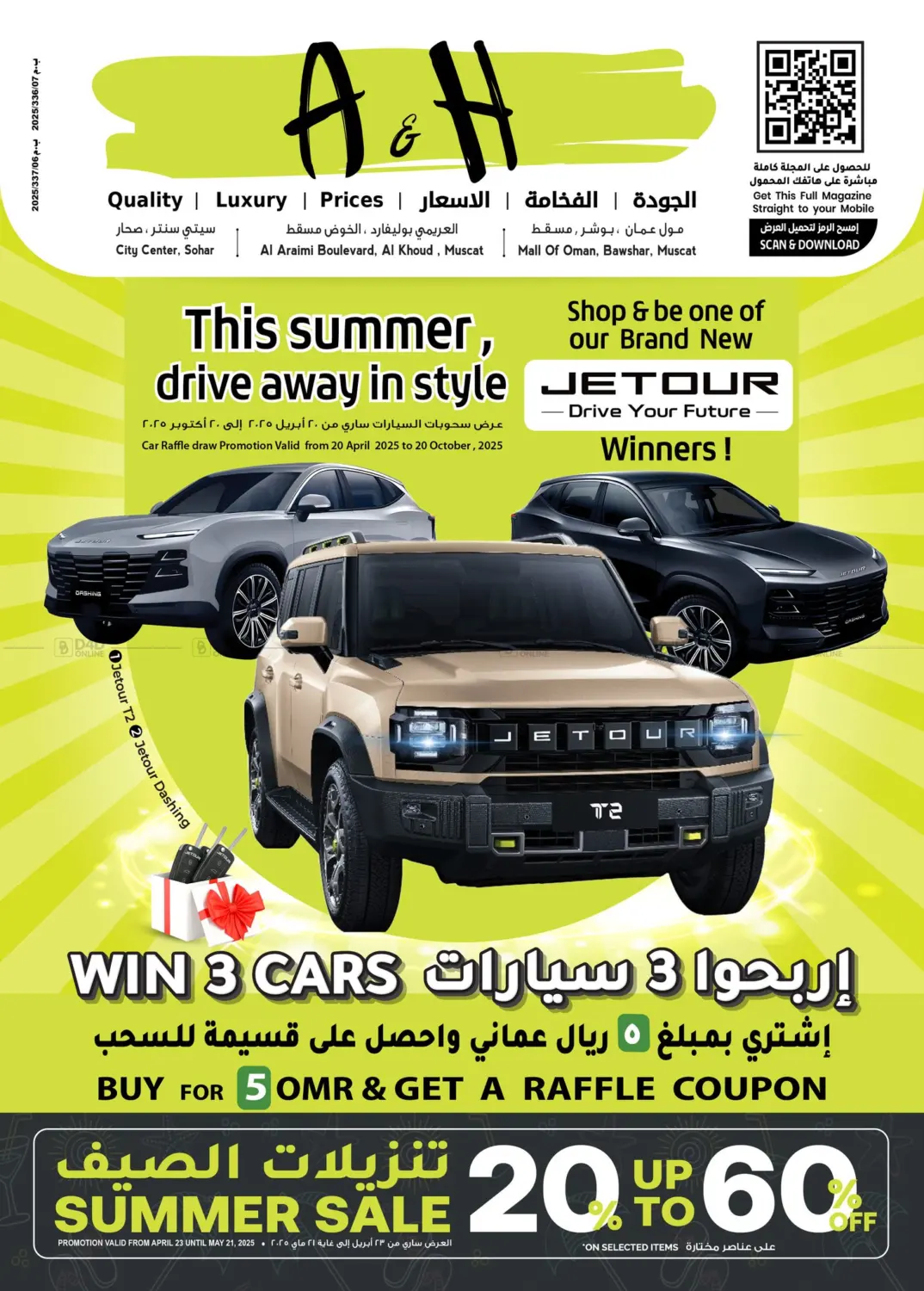 Summer Sale in Muscat