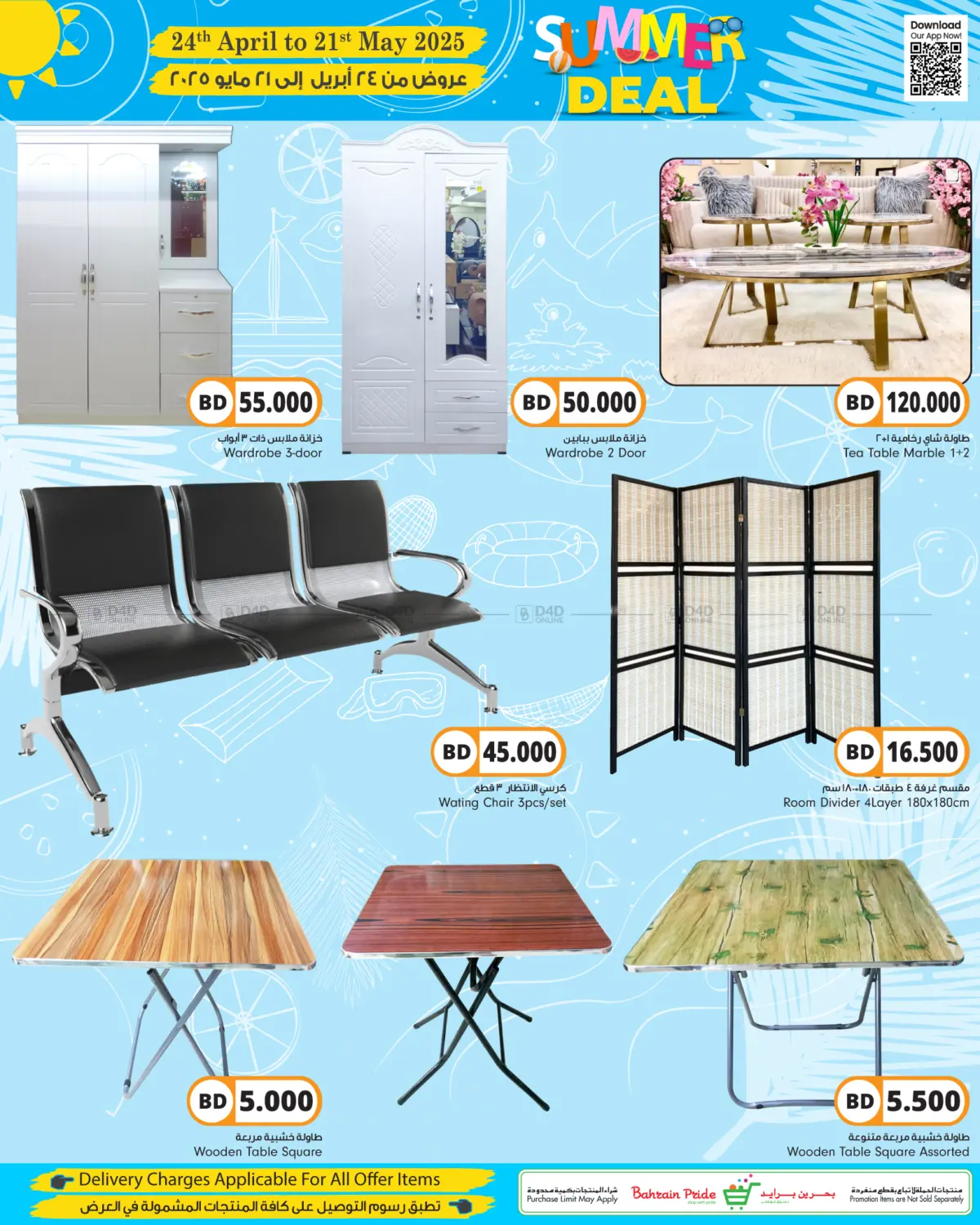Summer Deals in Bahrain