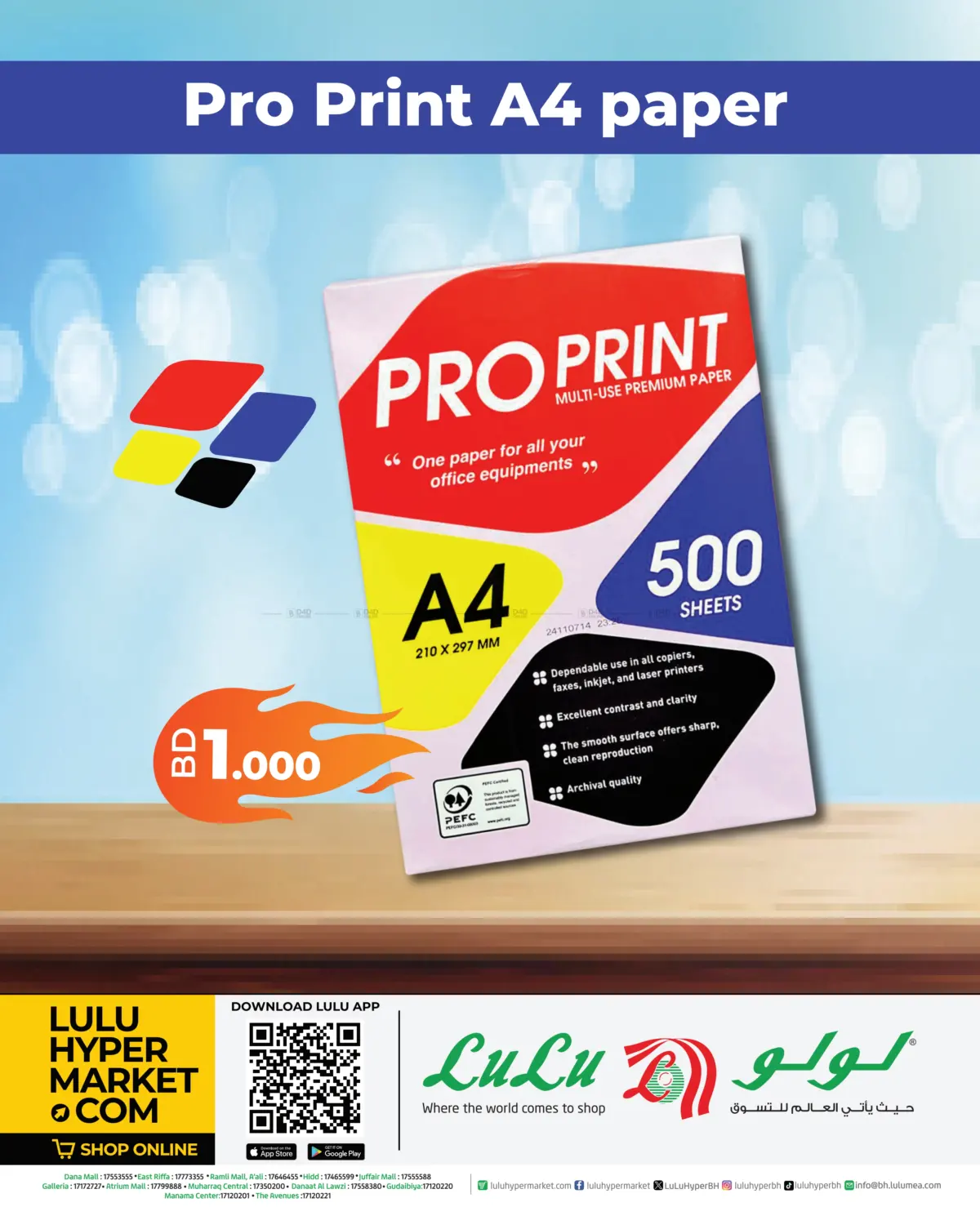 Pro Print A4 Paper in Bahrain