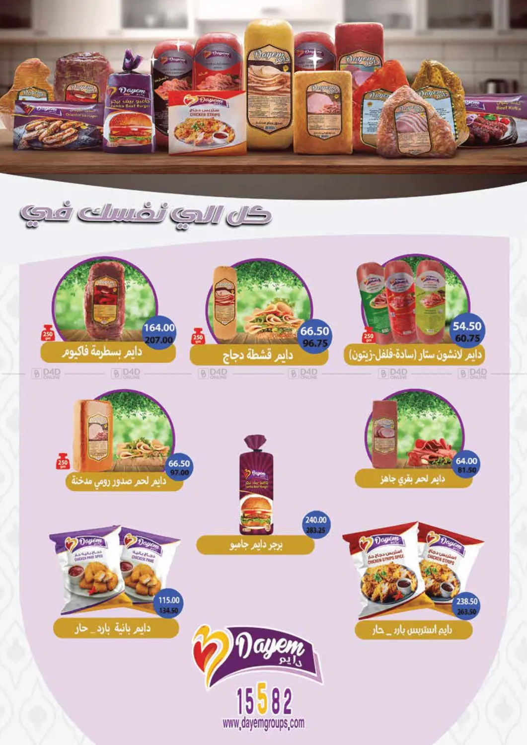 عروض نهاية الشهر in القاهرة