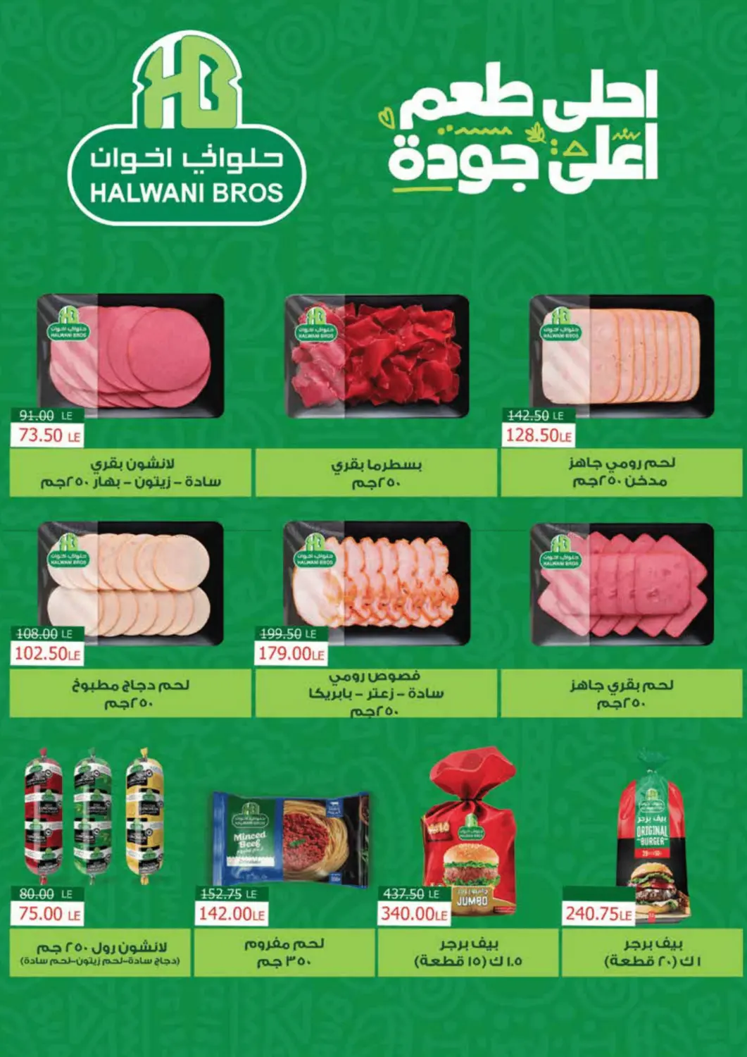 عروض نهاية الشهر in القاهرة