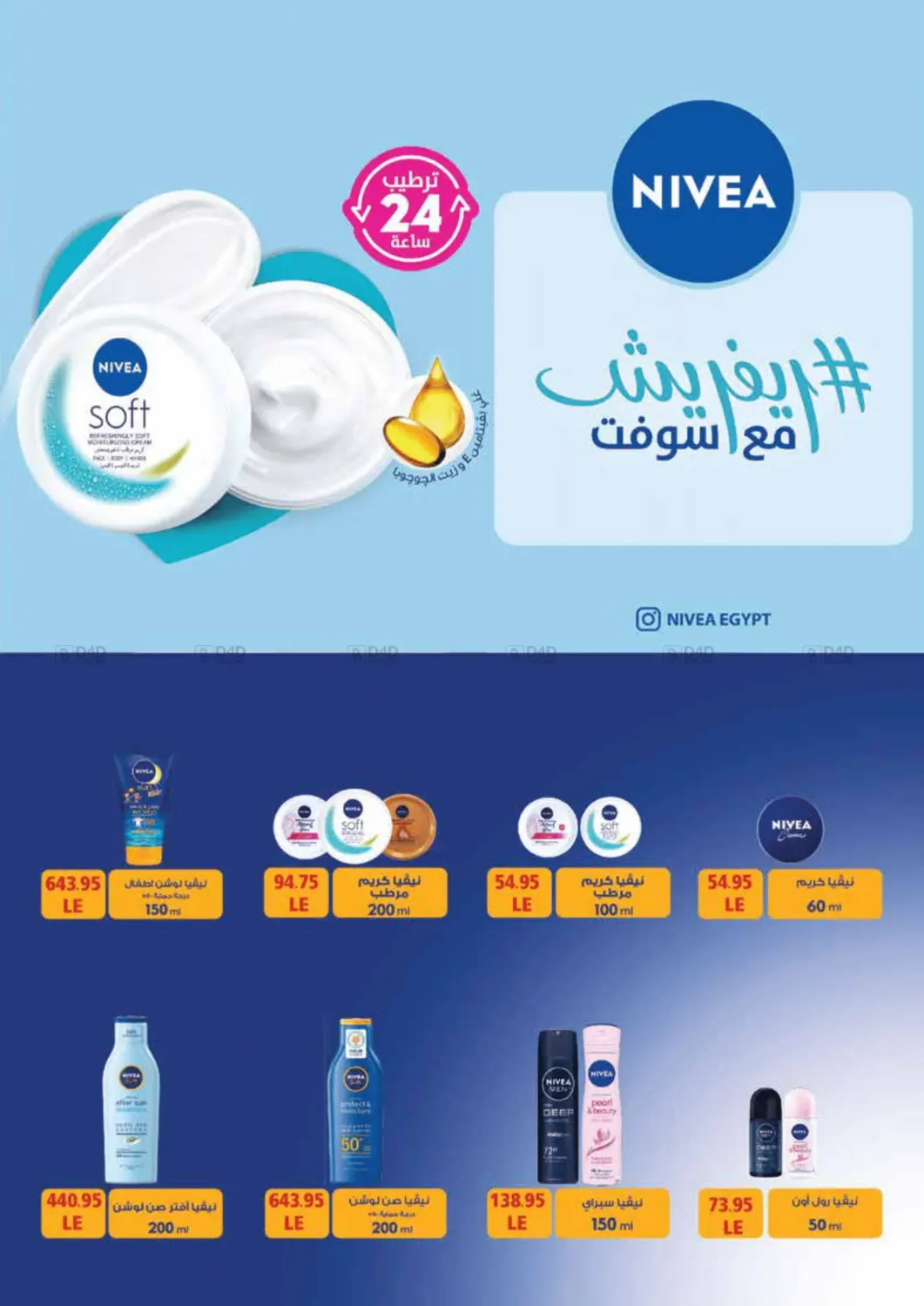عروض نهاية الشهر in القاهرة