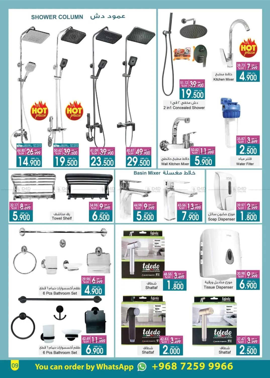 Special Offer in Muscat