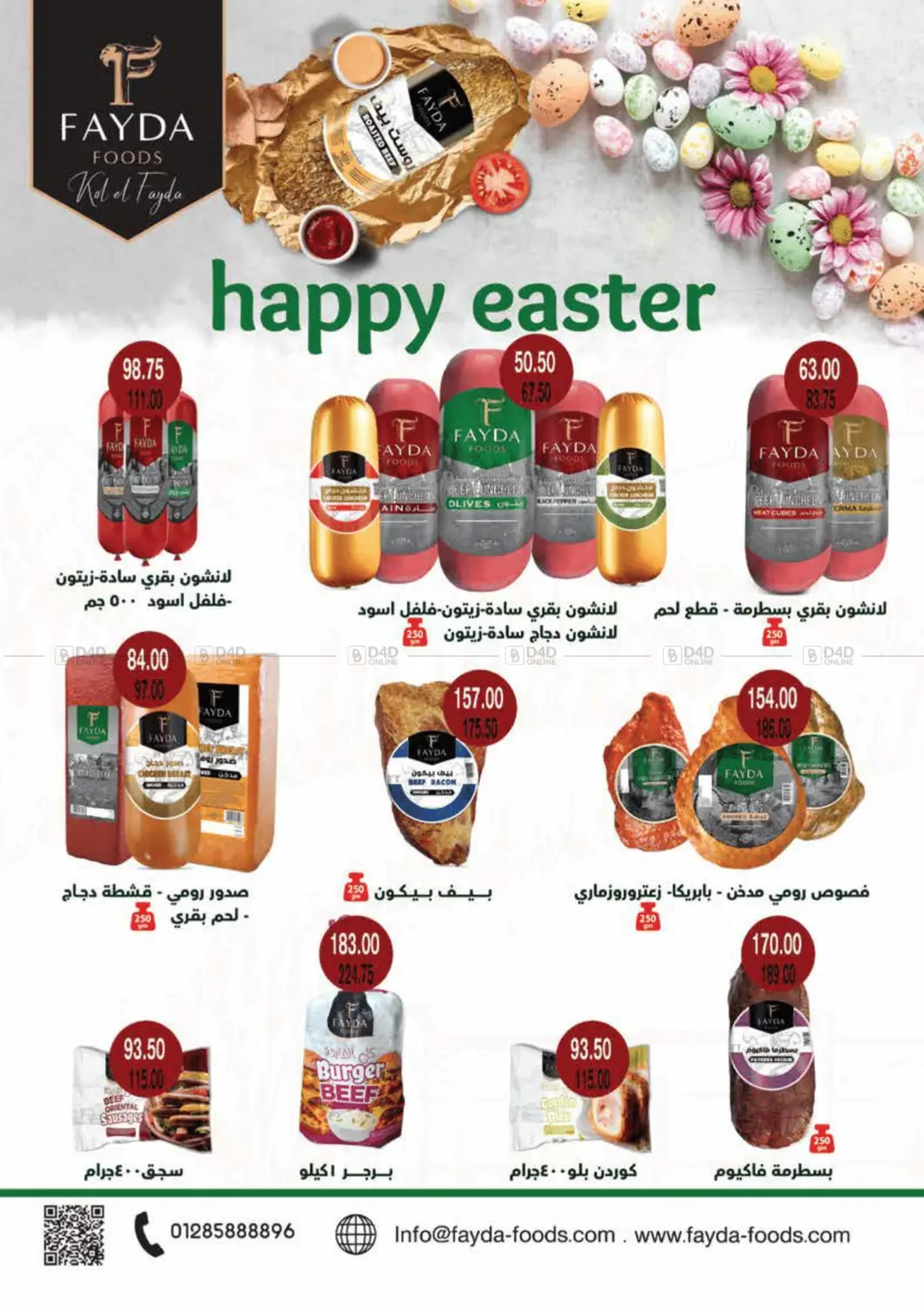 عروض نهاية الشهر in القاهرة