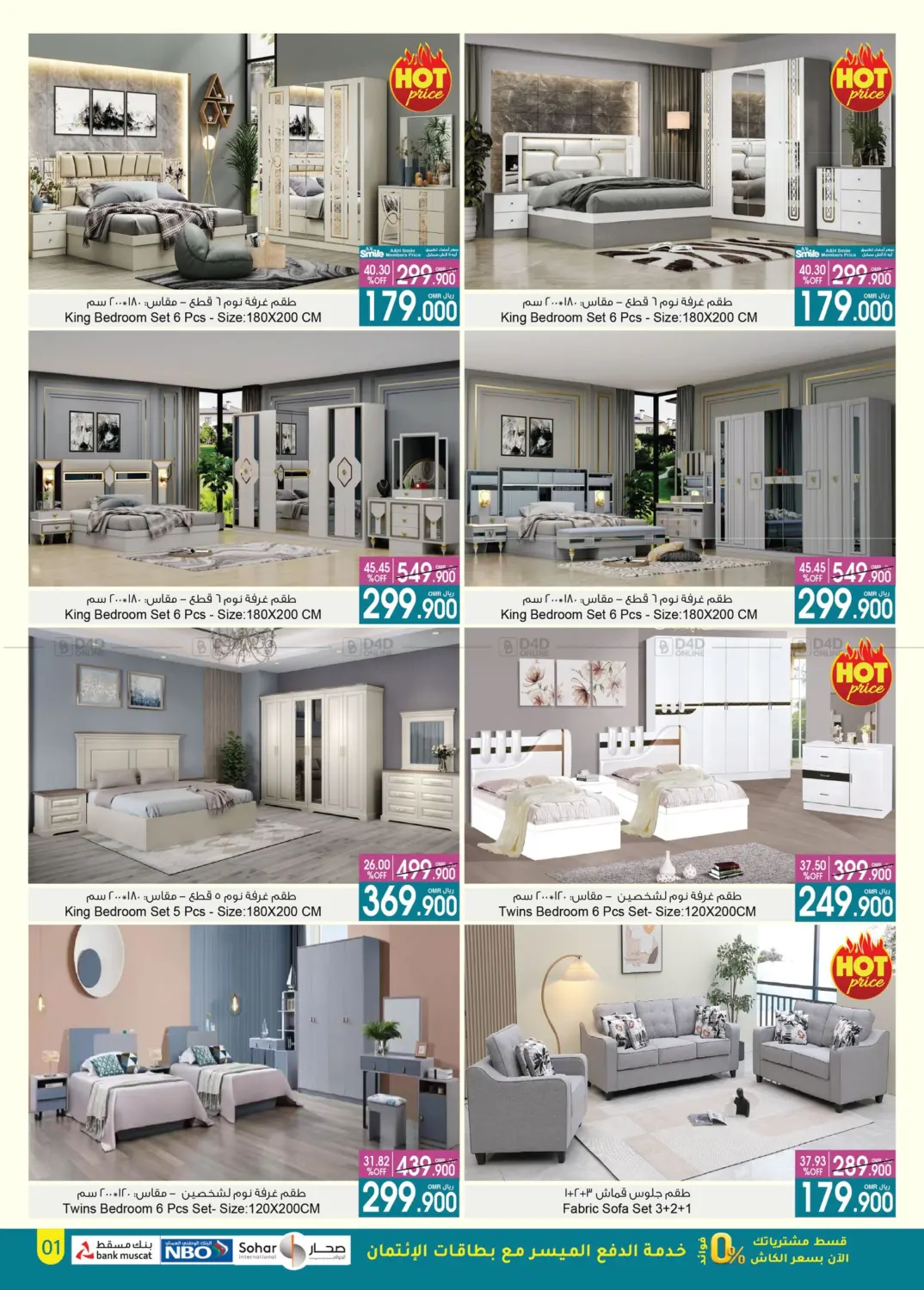 Special Offer in Muscat