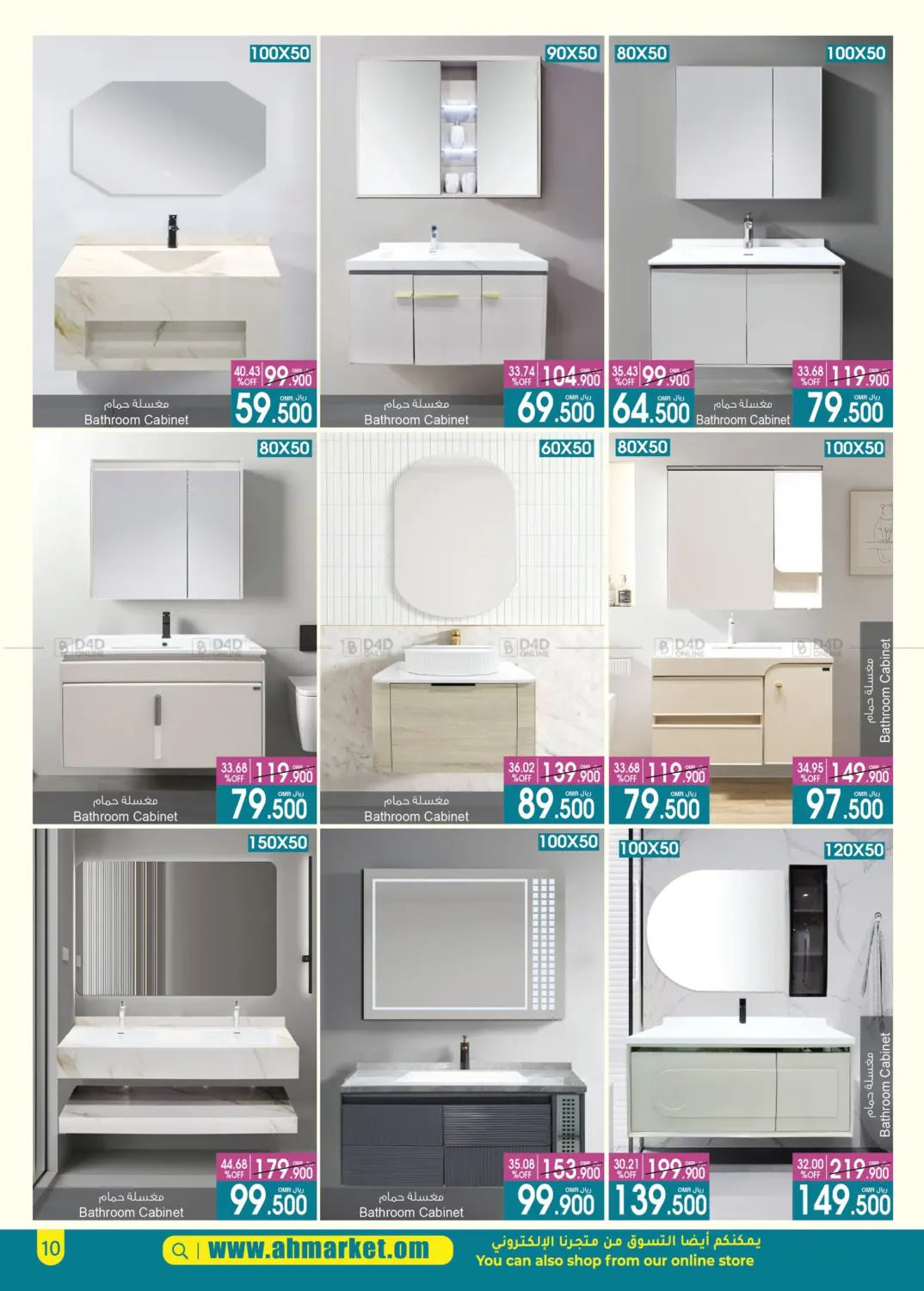 Special Offer in Muscat