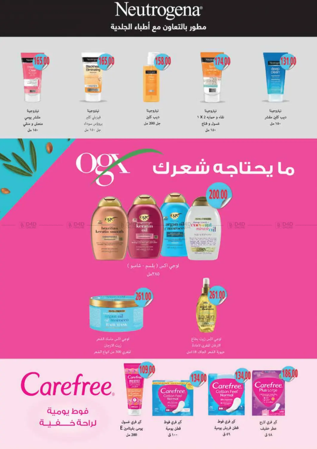 عروض نهاية الشهر in القاهرة