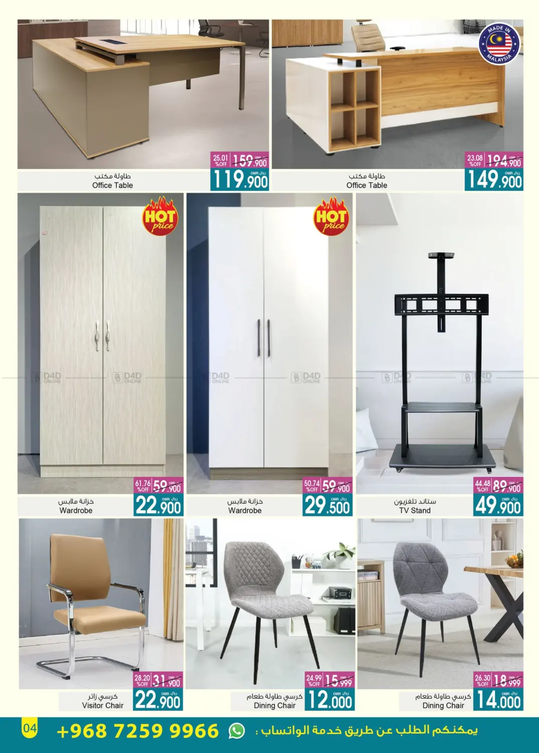 Special Offer in Muscat