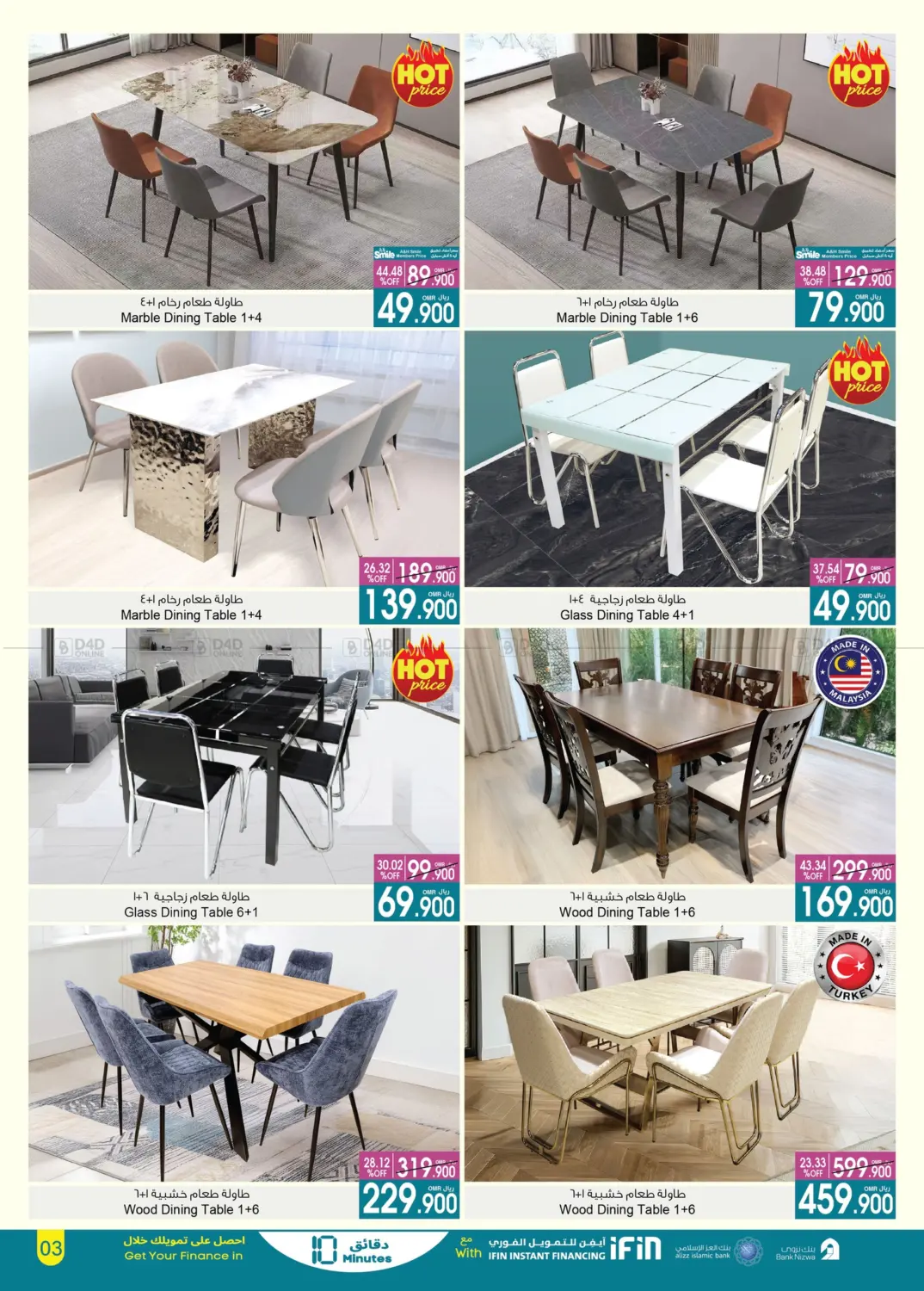 Special Offer in Muscat