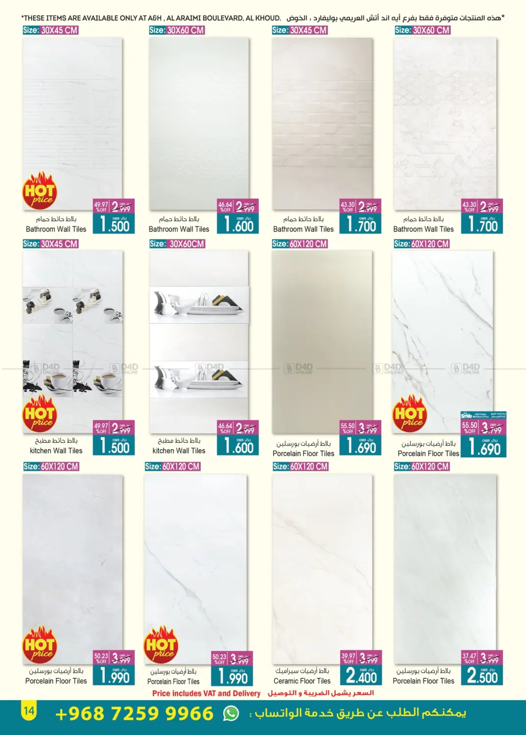 Special Offer in Muscat