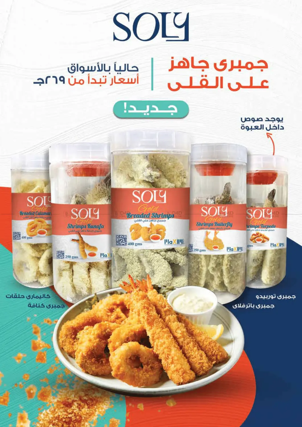 عروض نهاية الشهر in القاهرة