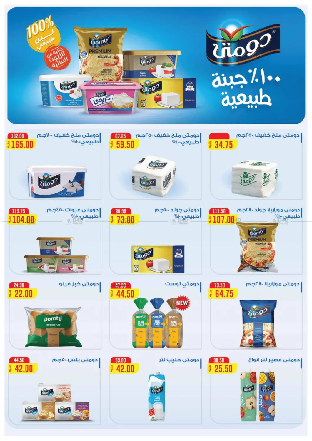 عروض نهاية الشهر in القاهرة