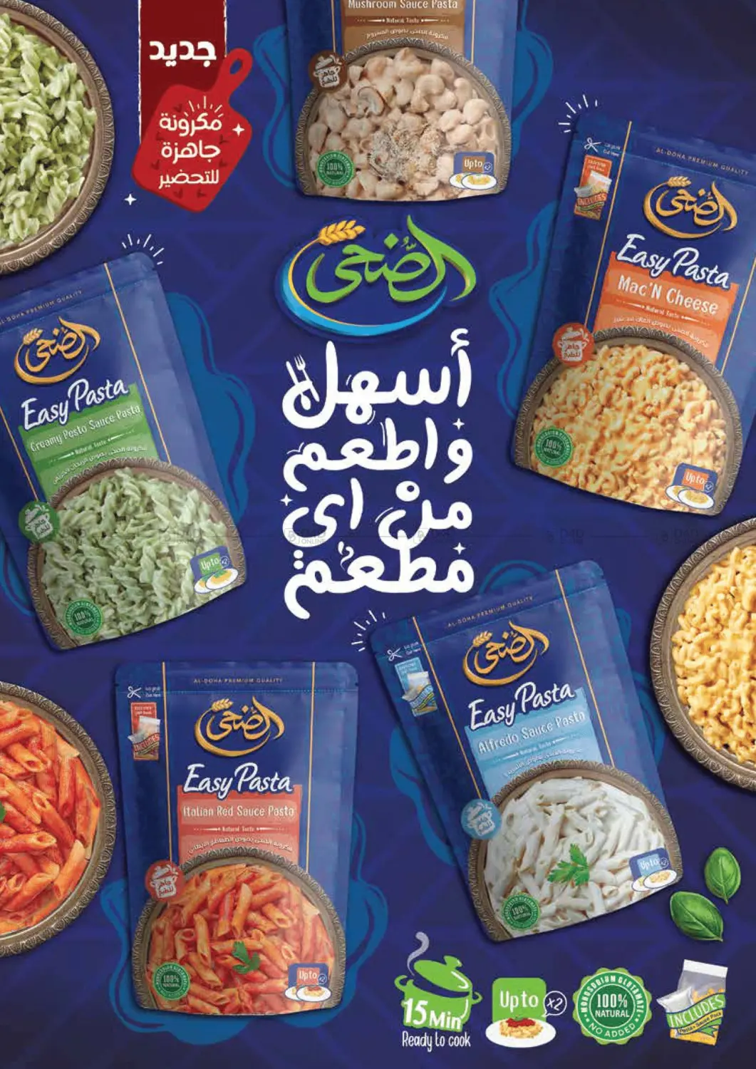 عروض نهاية الشهر in القاهرة