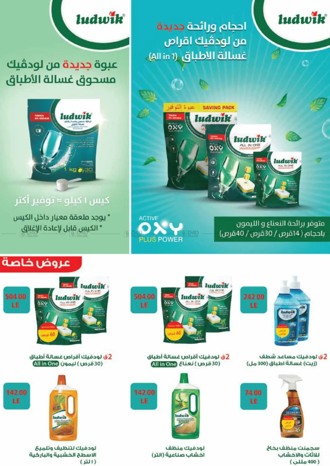 عروض نهاية الشهر in القاهرة