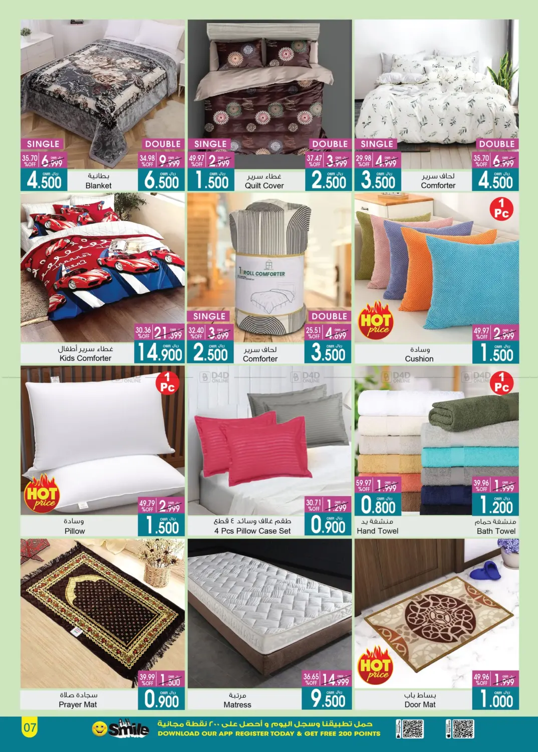 Special Offer in Muscat