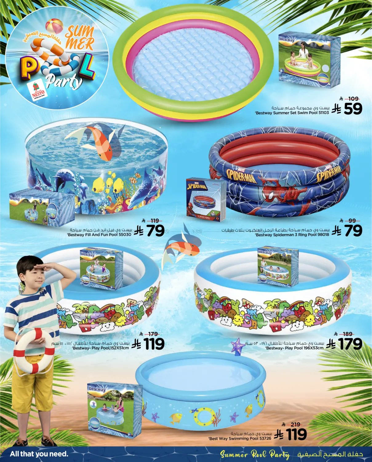 Summer Pool Party in Al Majmaah