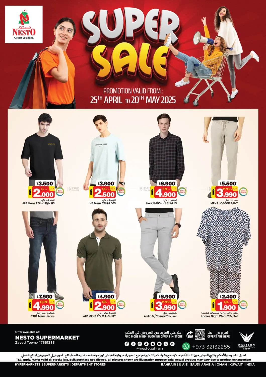 Super Sale in Bahrain