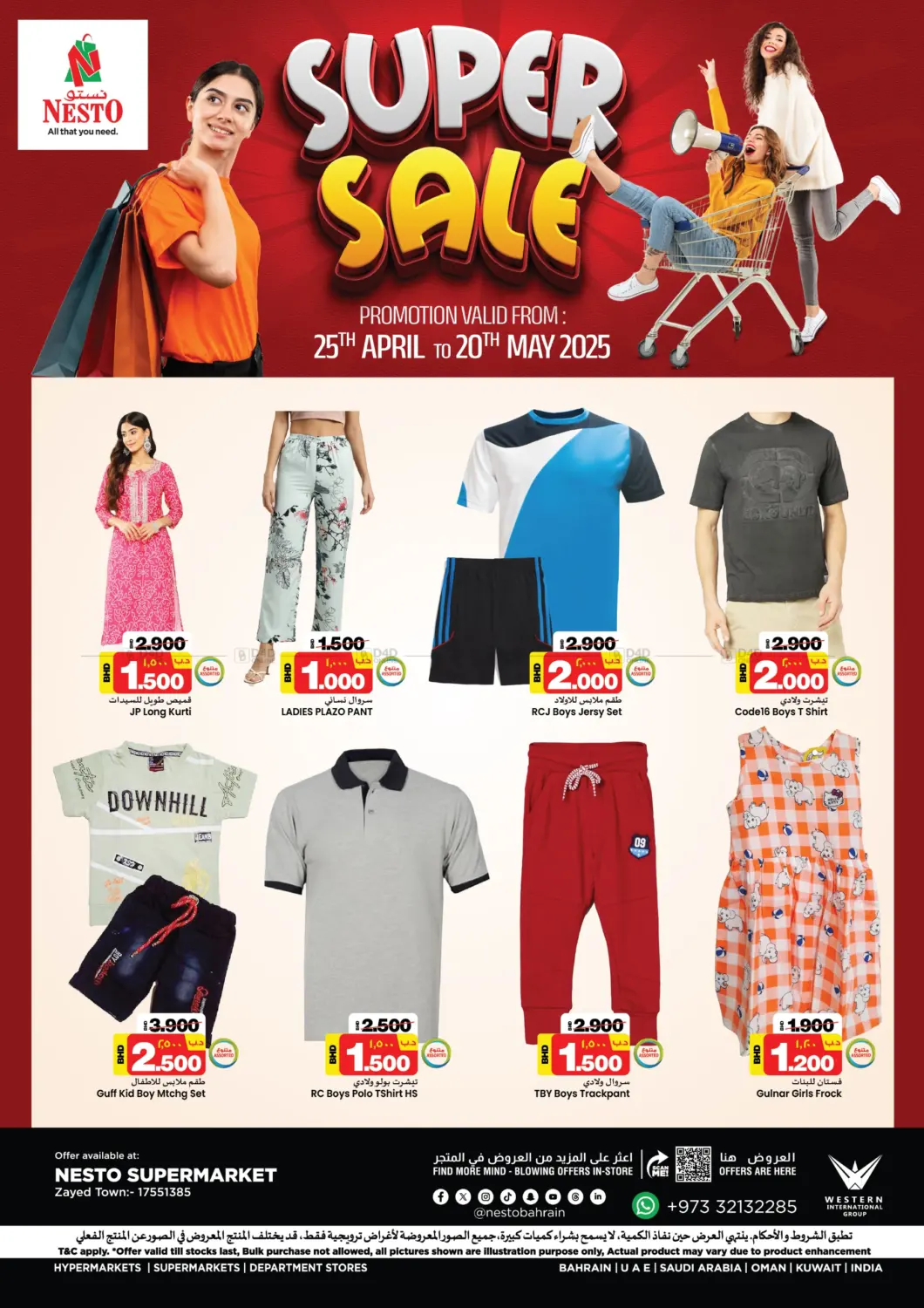 Super Sale in Bahrain