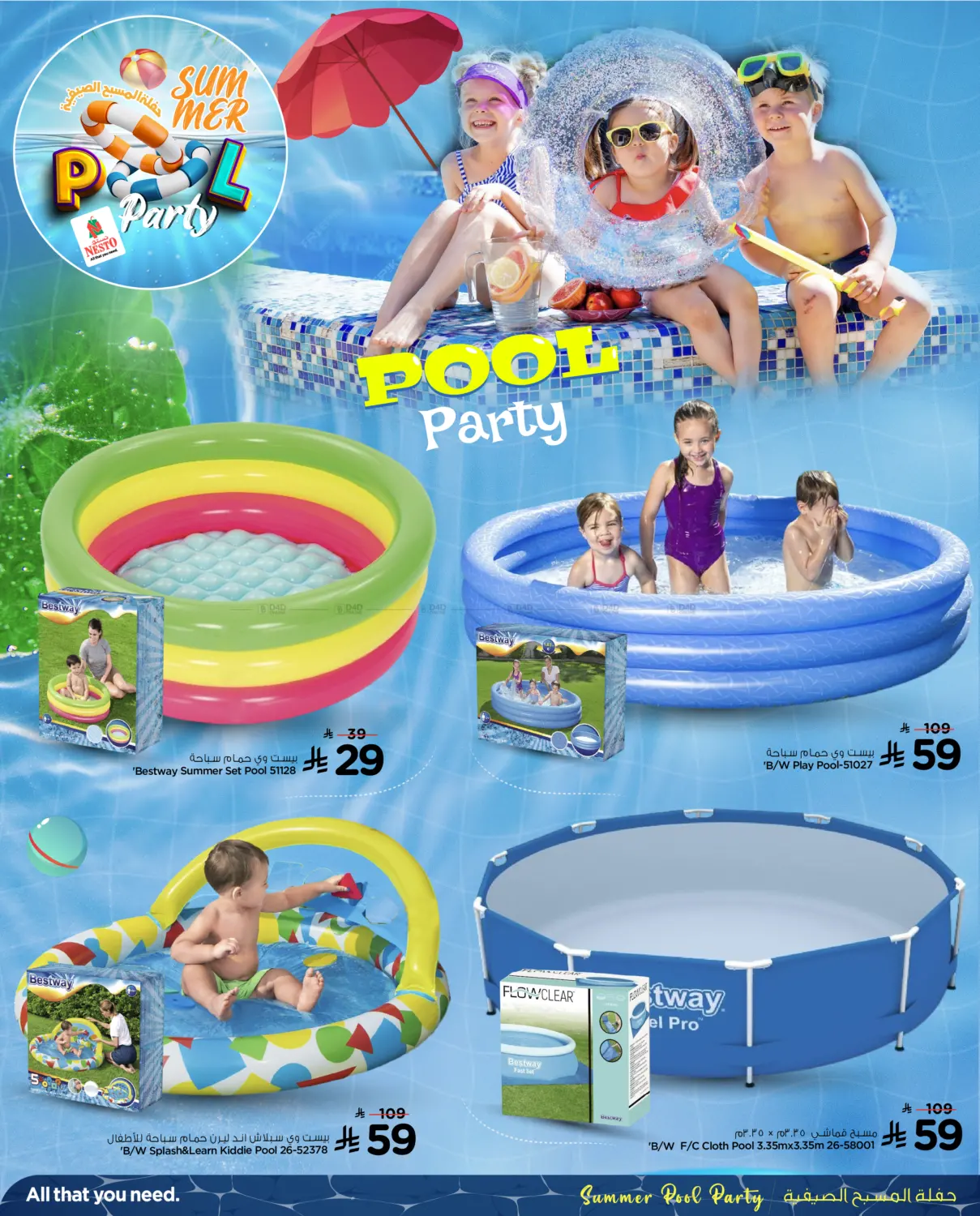 Summer Pool Party in Al Majmaah