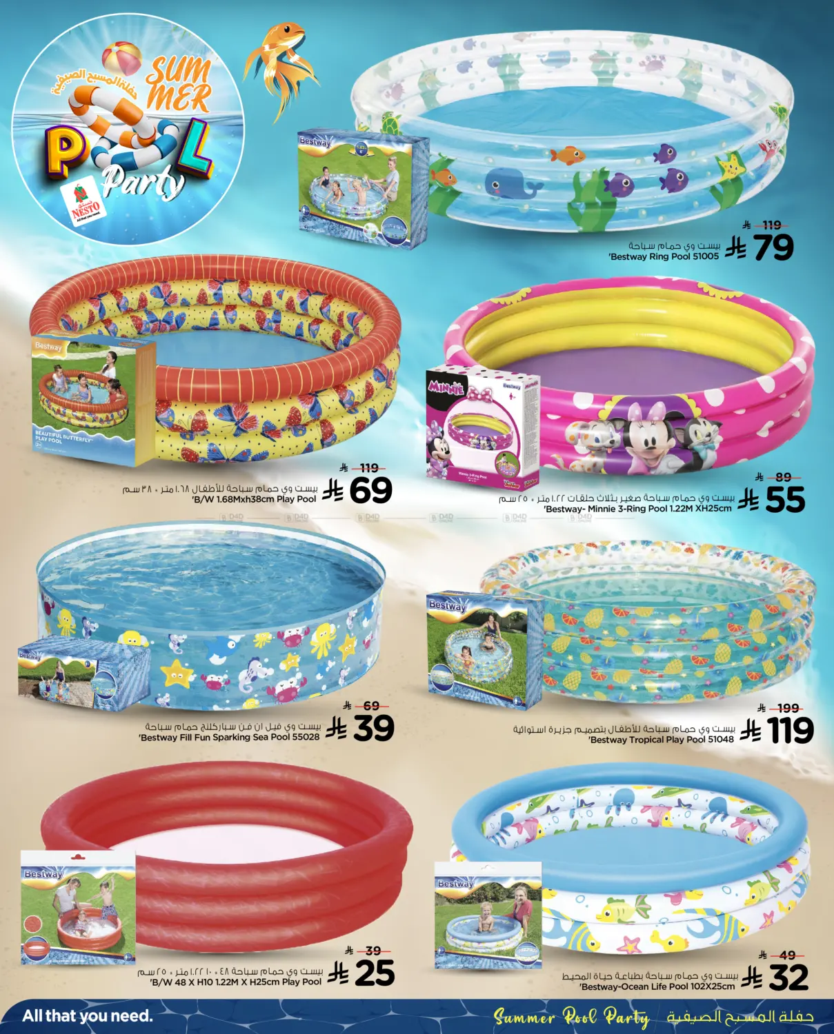 Summer Pool Party in Al Majmaah