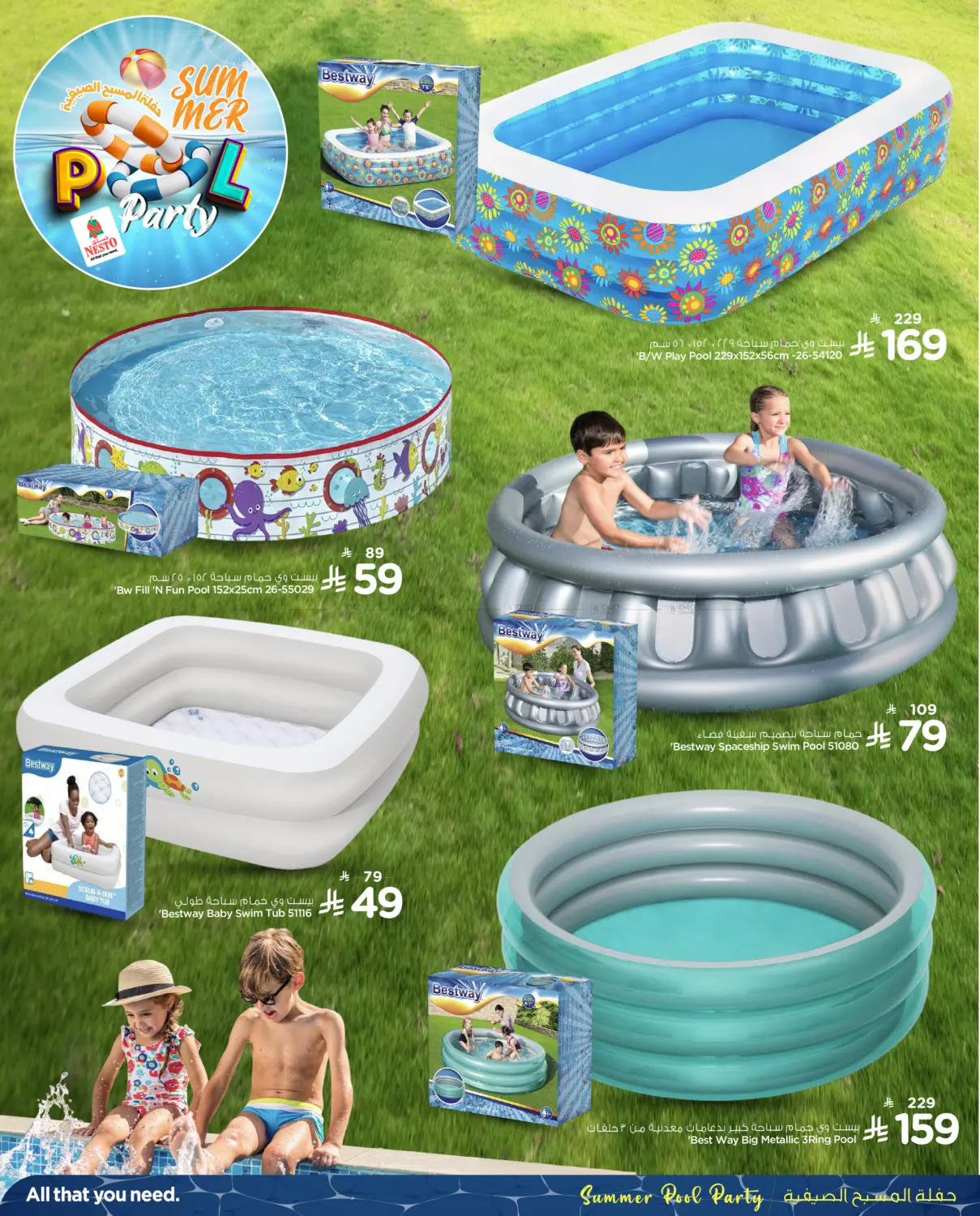 Summer Pool Party in Al Majmaah