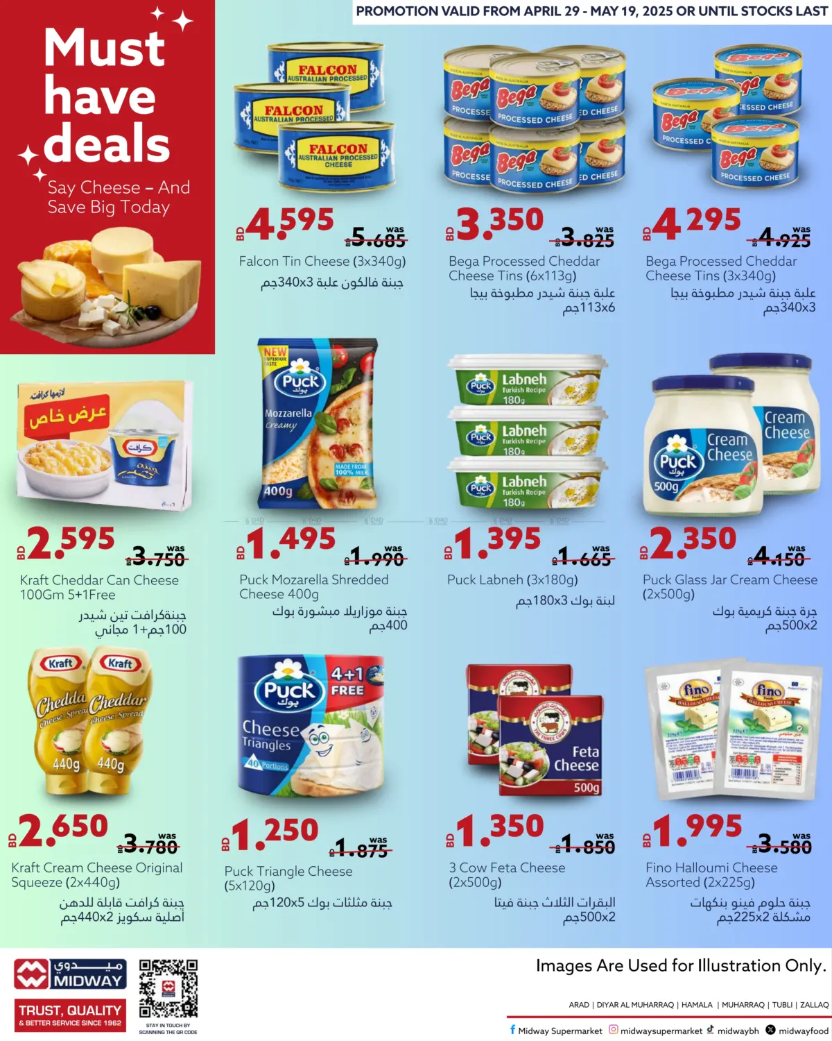 Must Have Deals in Bahrain