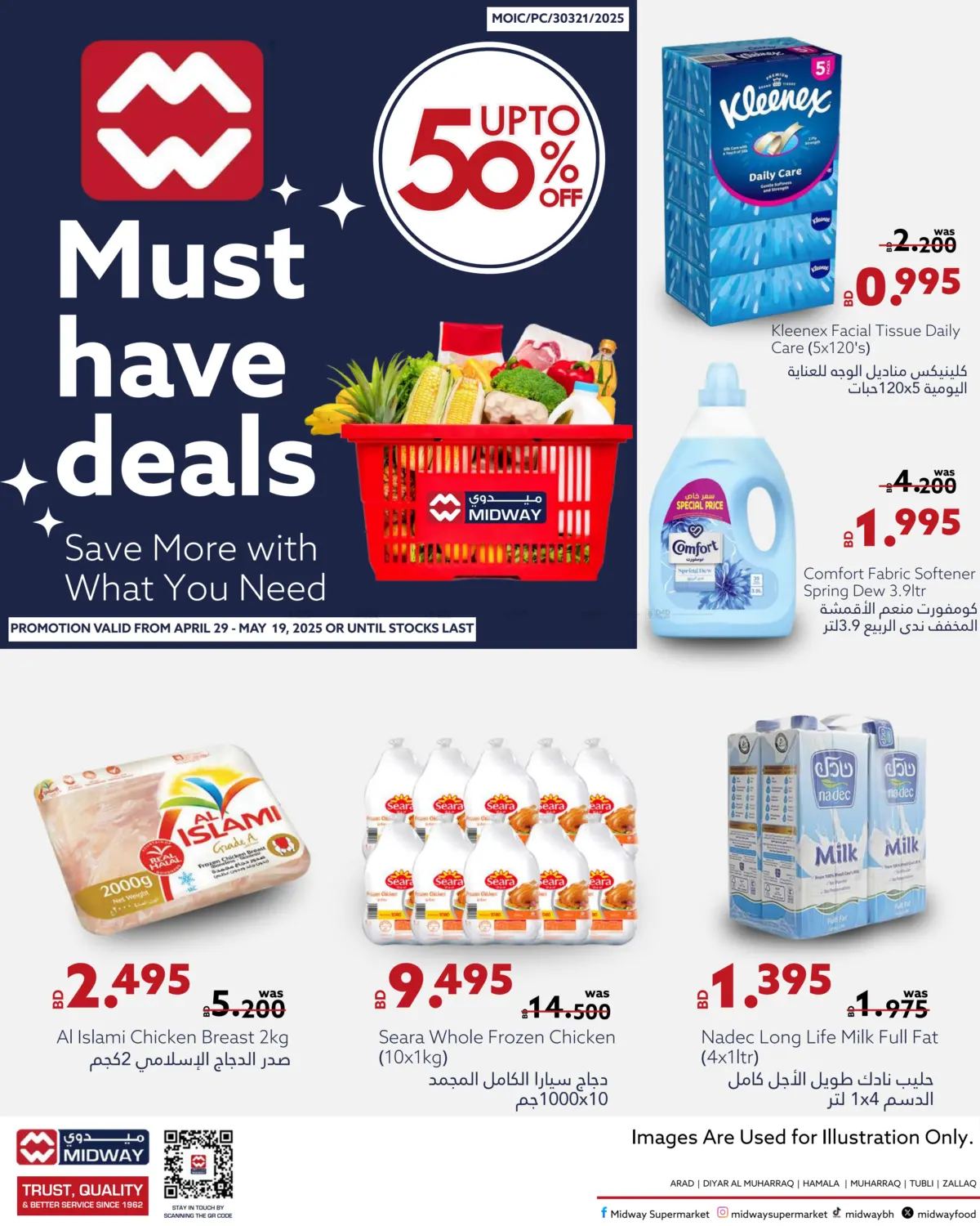 Must Have Deals in Bahrain