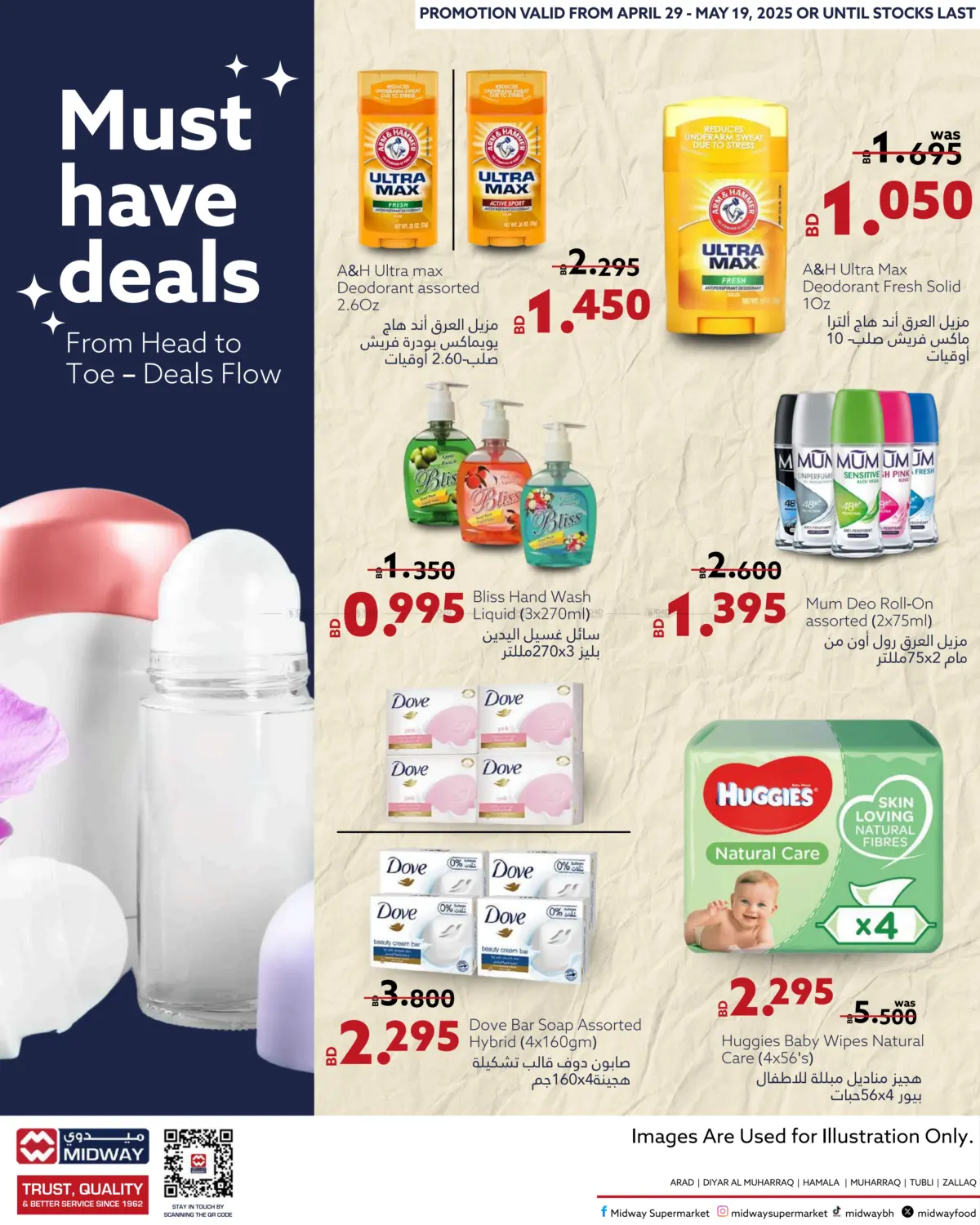 Must Have Deals in Bahrain