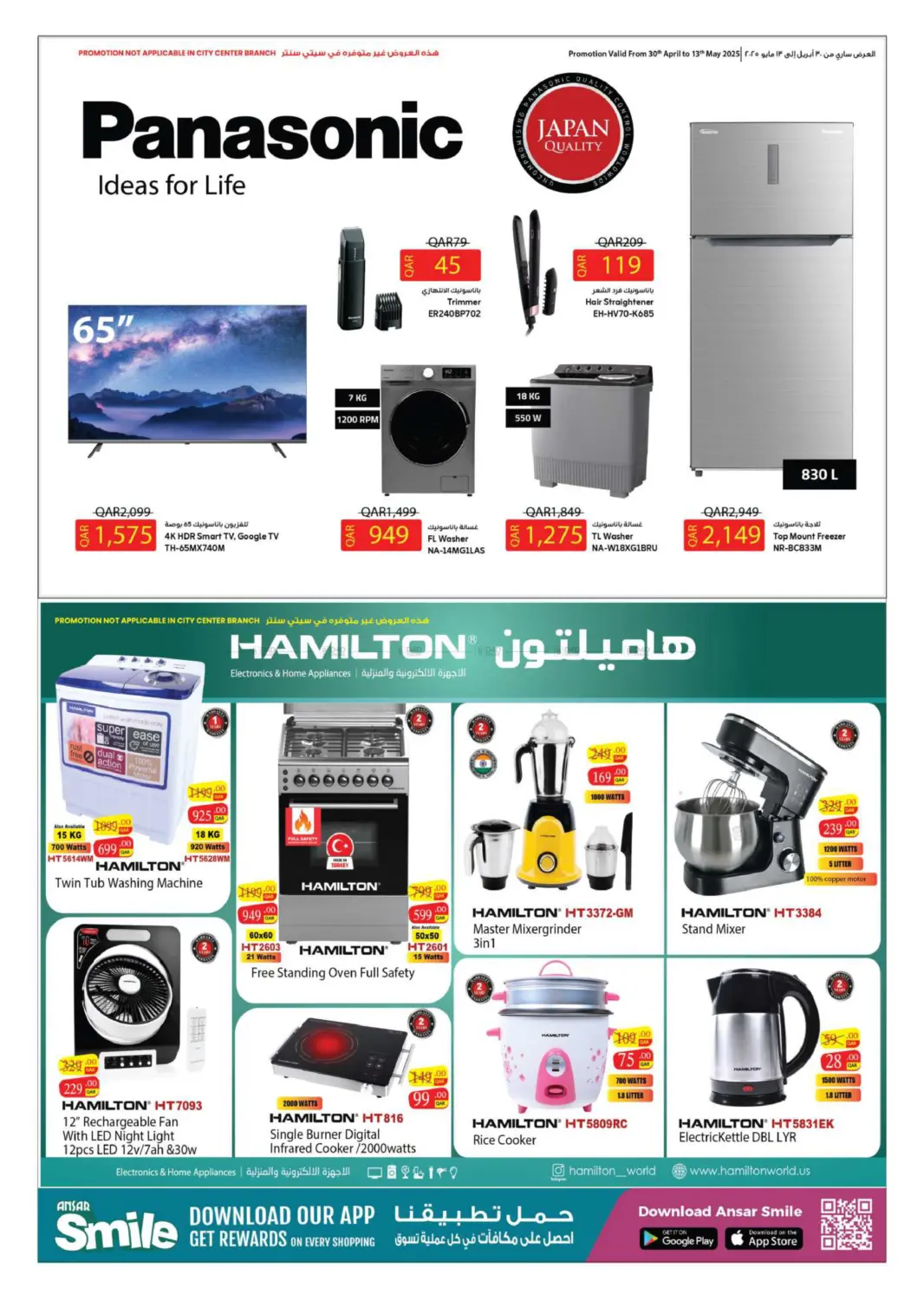 تنزيلات كبرى خصم حتى ٥٠٪ in الريان